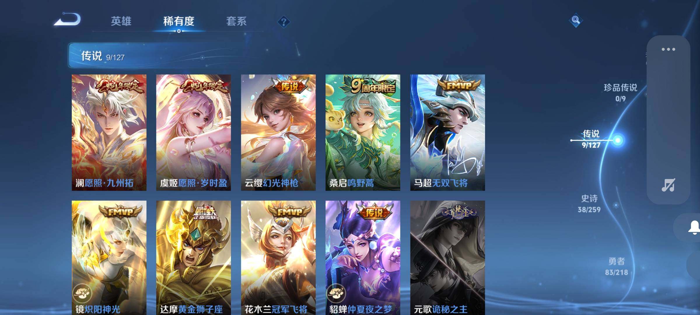 WZEY3254754王者荣耀账号详情图11 WZEY3254754王者荣耀账号详情图11