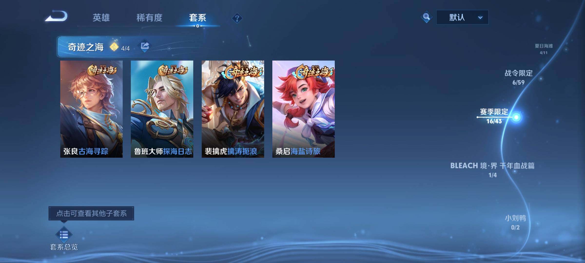 WZEY3254754王者荣耀账号详情图12 WZEY3254754王者荣耀账号详情图12
