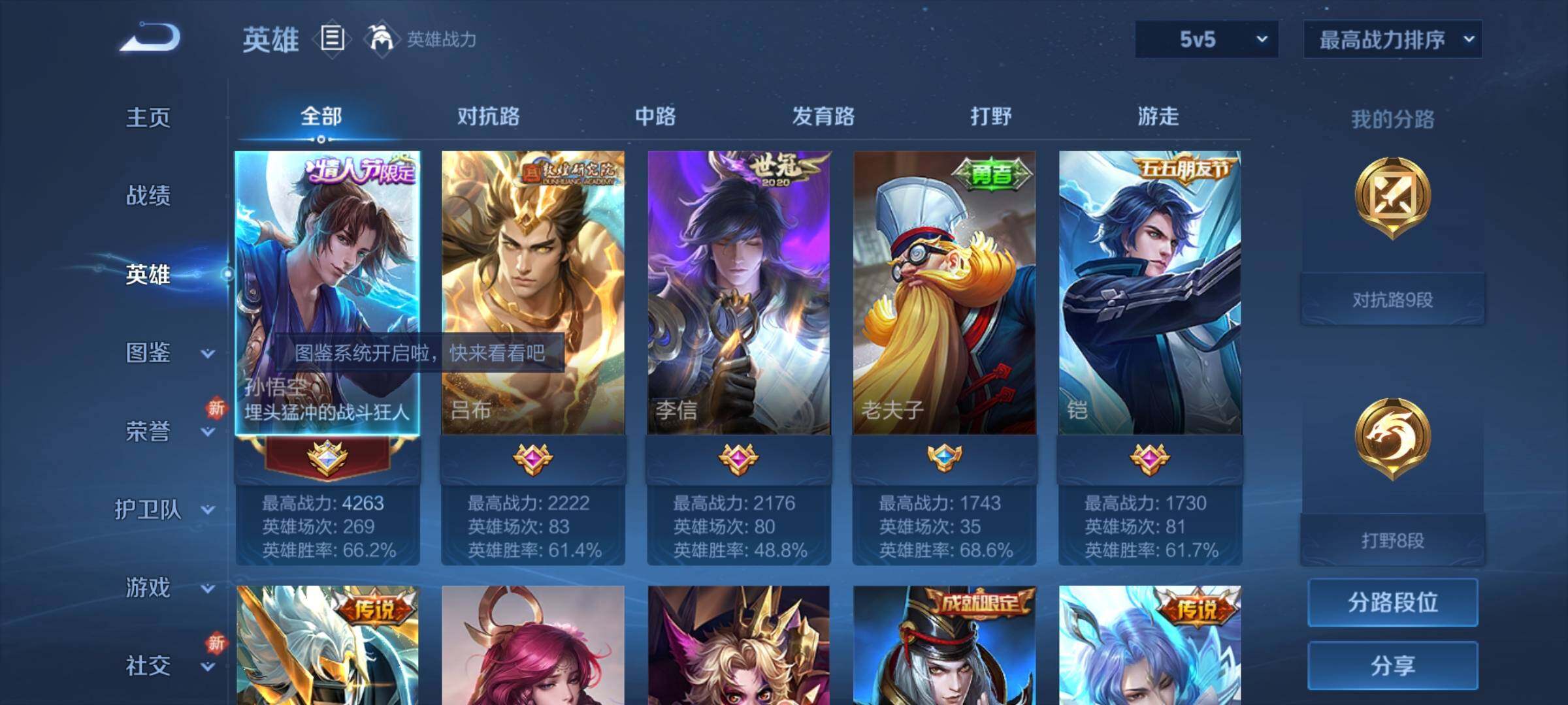 WZCMY3255400王者荣耀账号详情图3