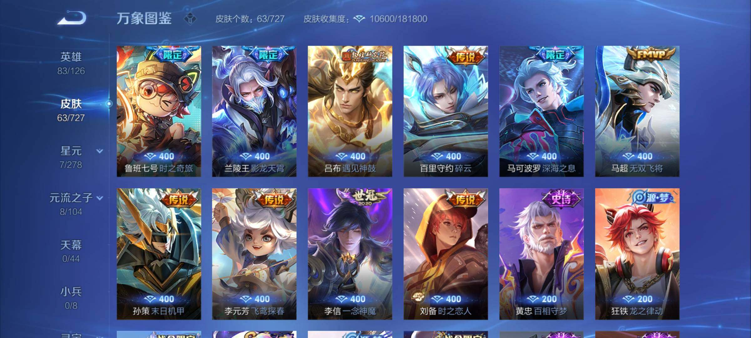 WZCMY3255400王者荣耀账号详情图5