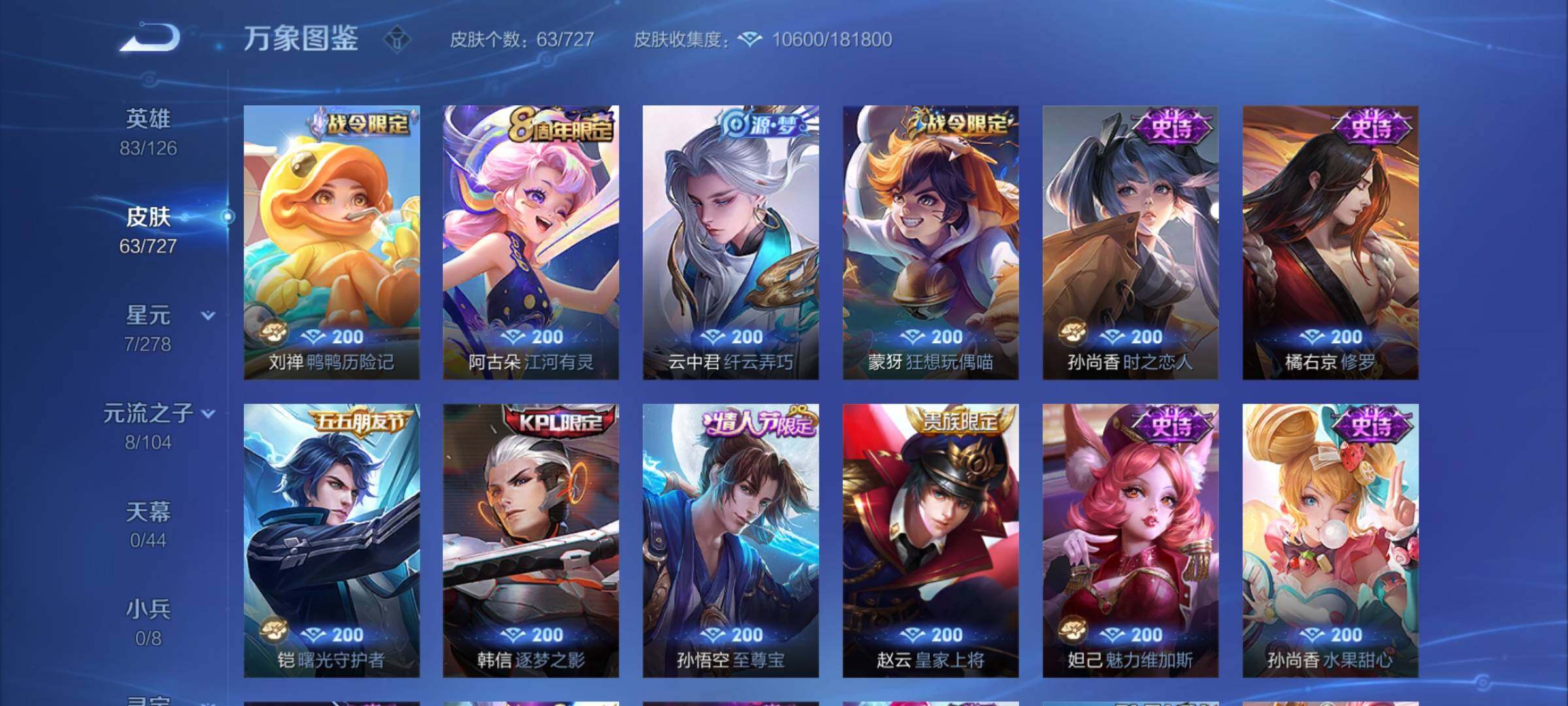 WZCMY3255400王者荣耀账号详情图6