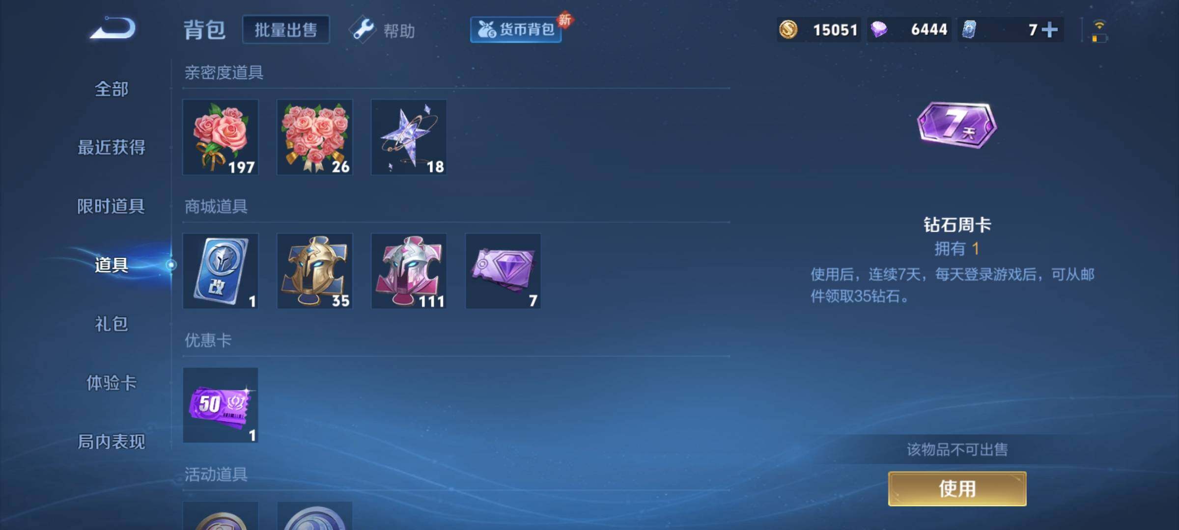 WZCMY3255400王者荣耀账号详情图11