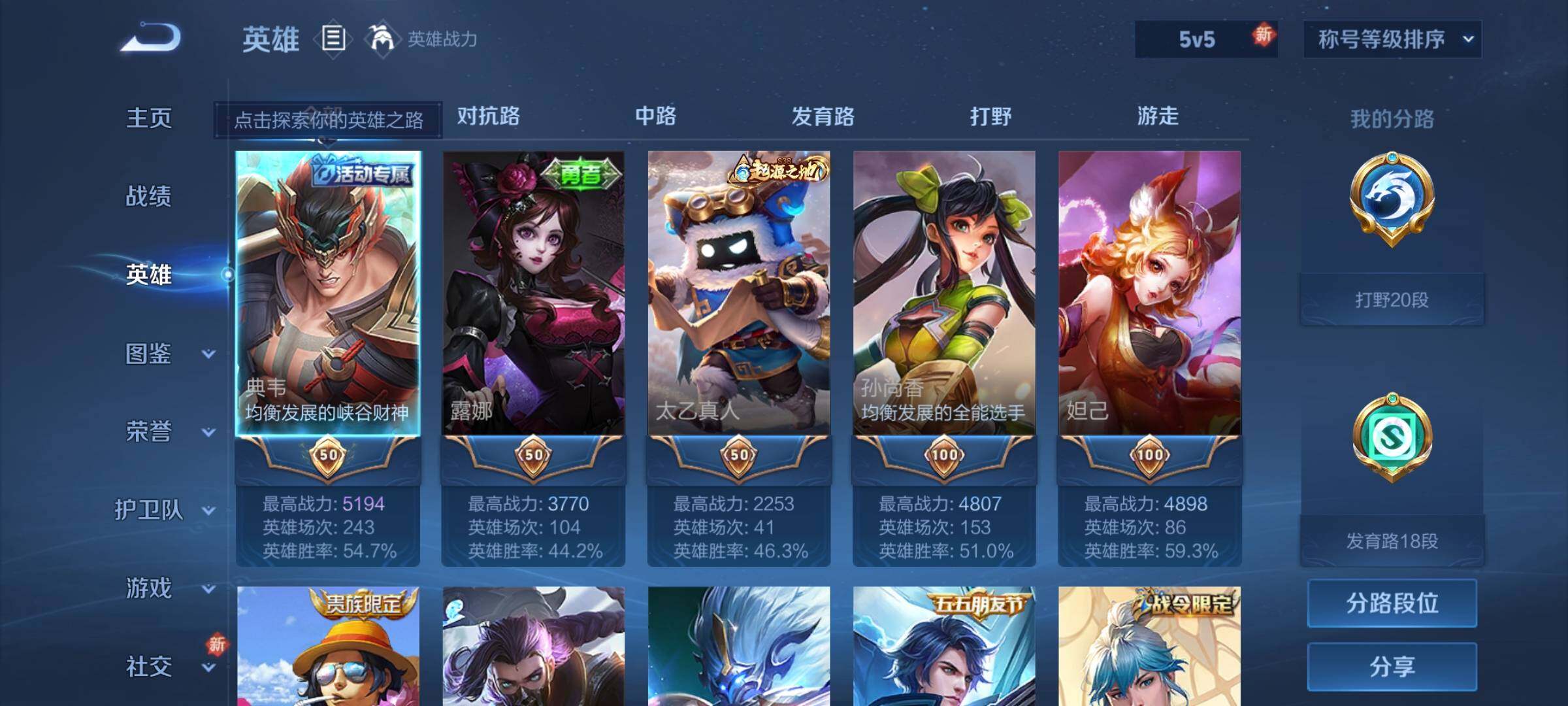 WZEY3254757王者荣耀账号详情图5