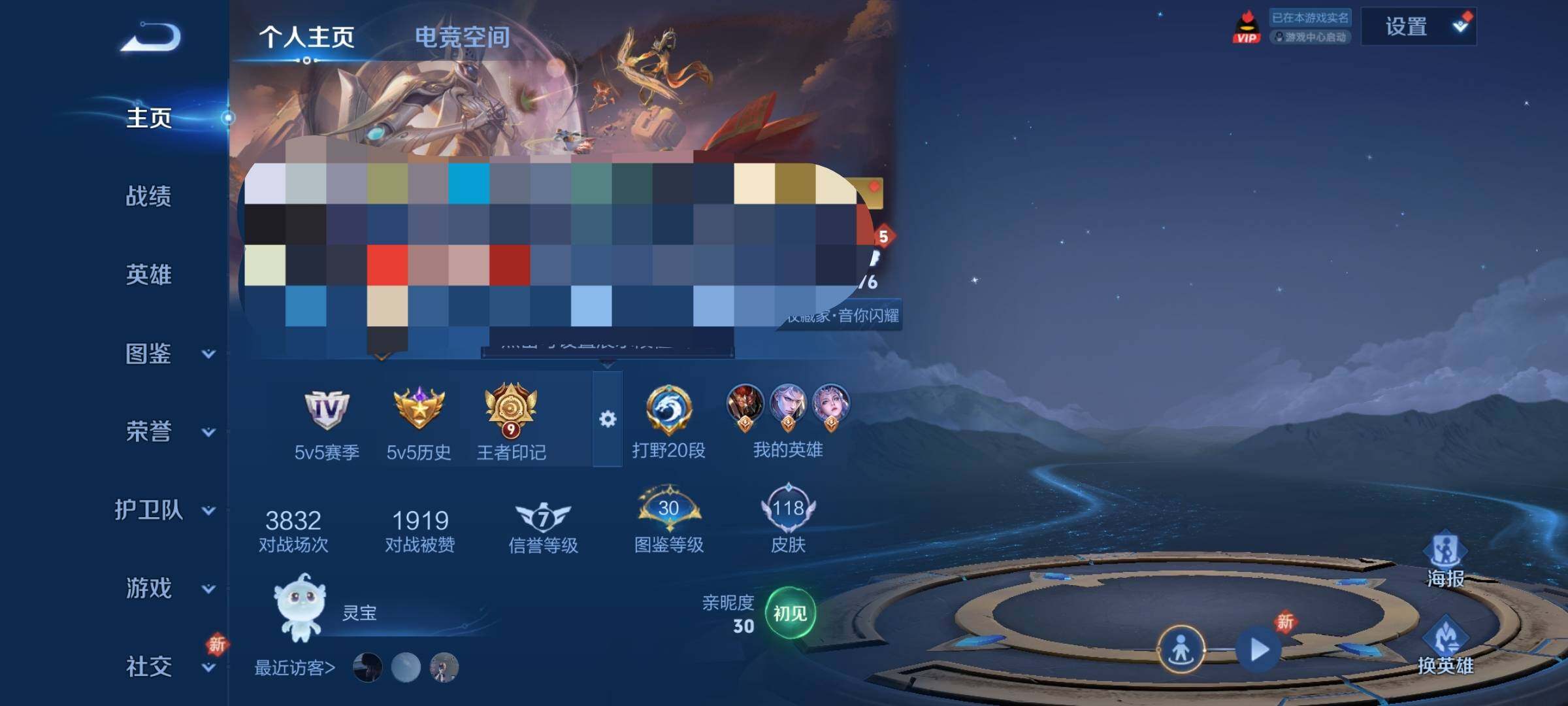 WZEY3254757王者荣耀账号详情图6