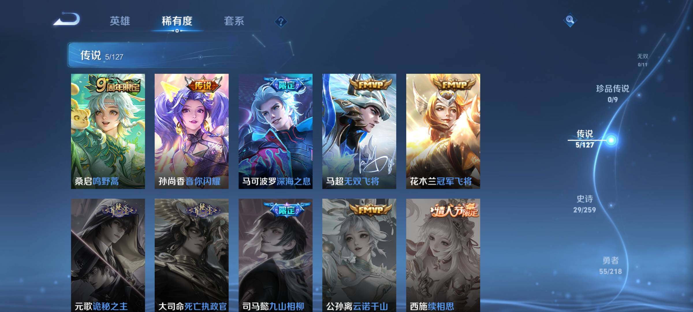 WZEY3254757王者荣耀账号详情图11