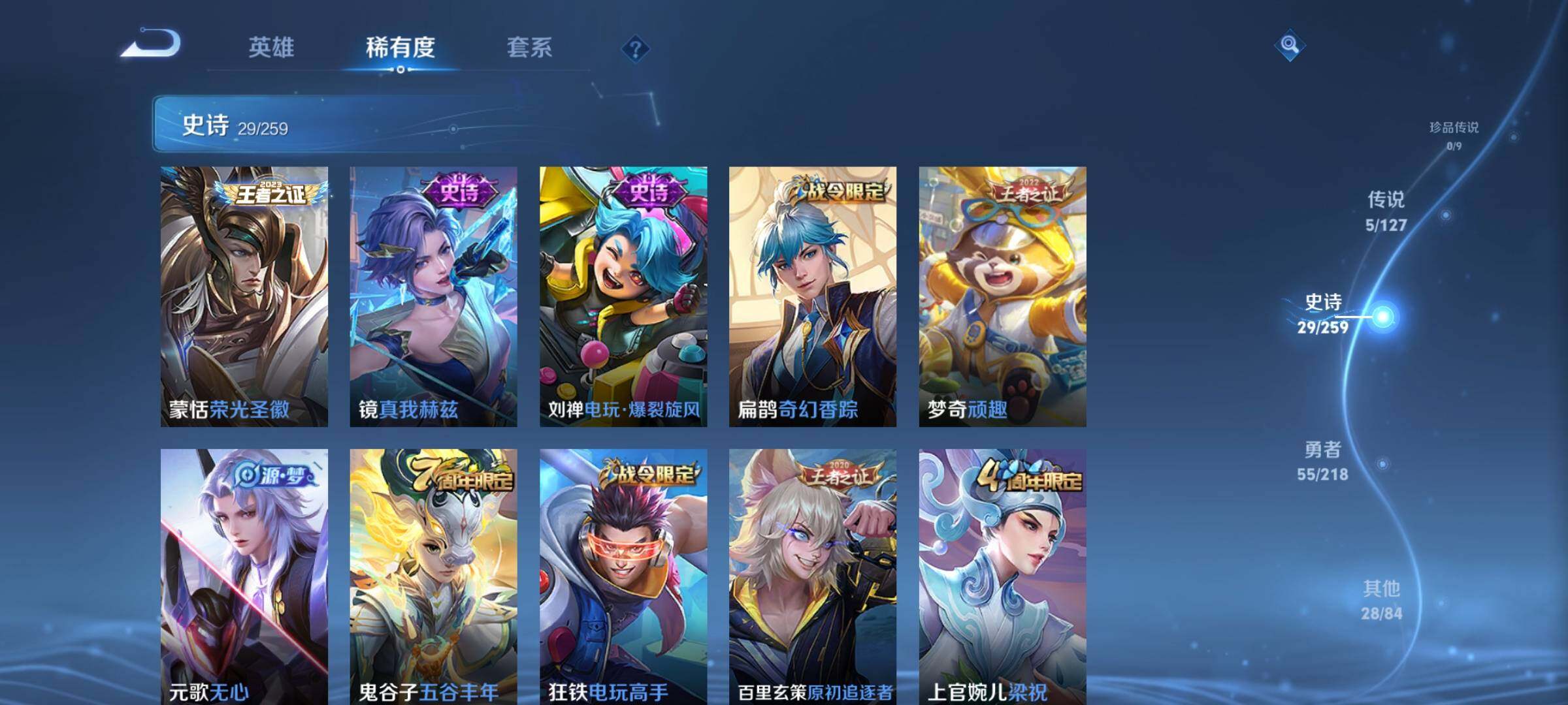 WZEY3254757王者荣耀账号详情图12
