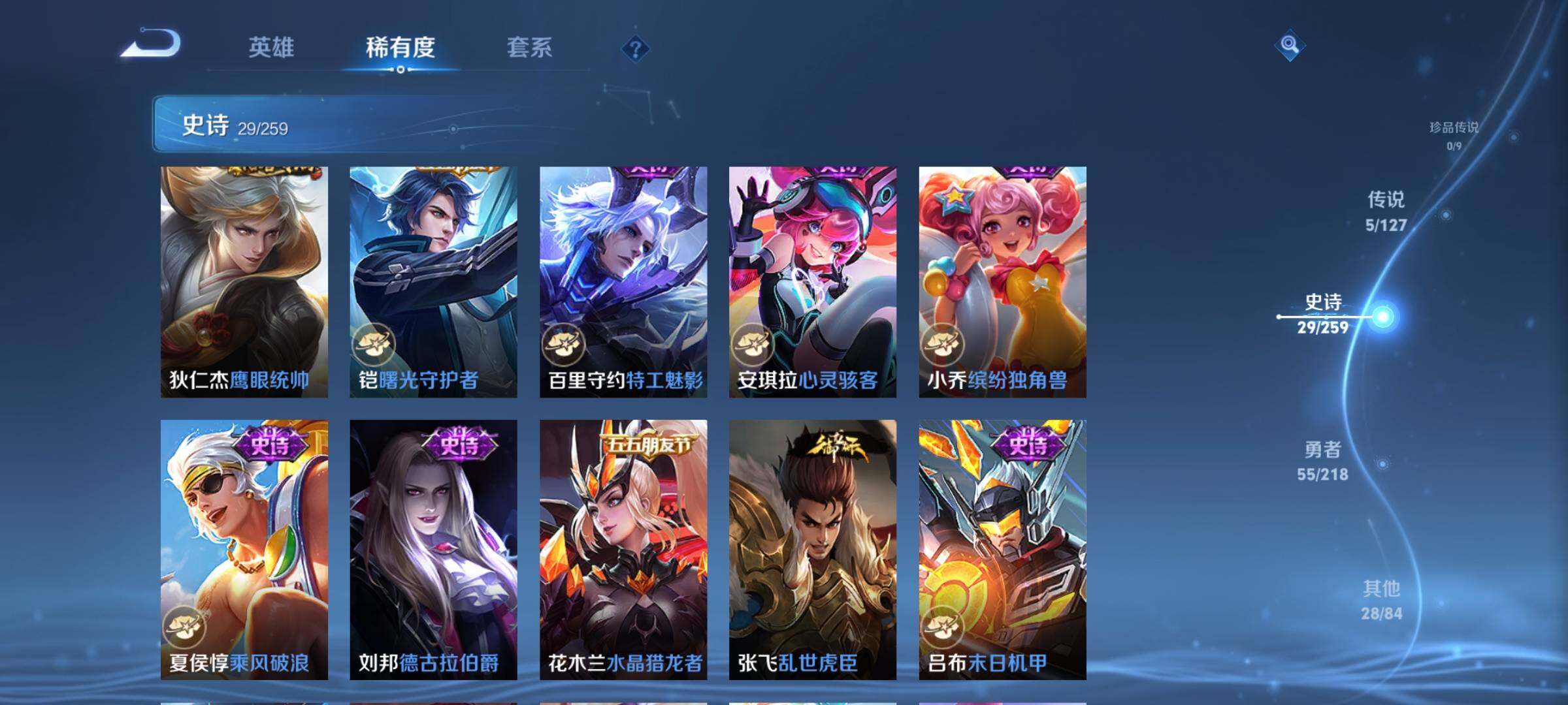 WZEY3254757王者荣耀账号详情图13