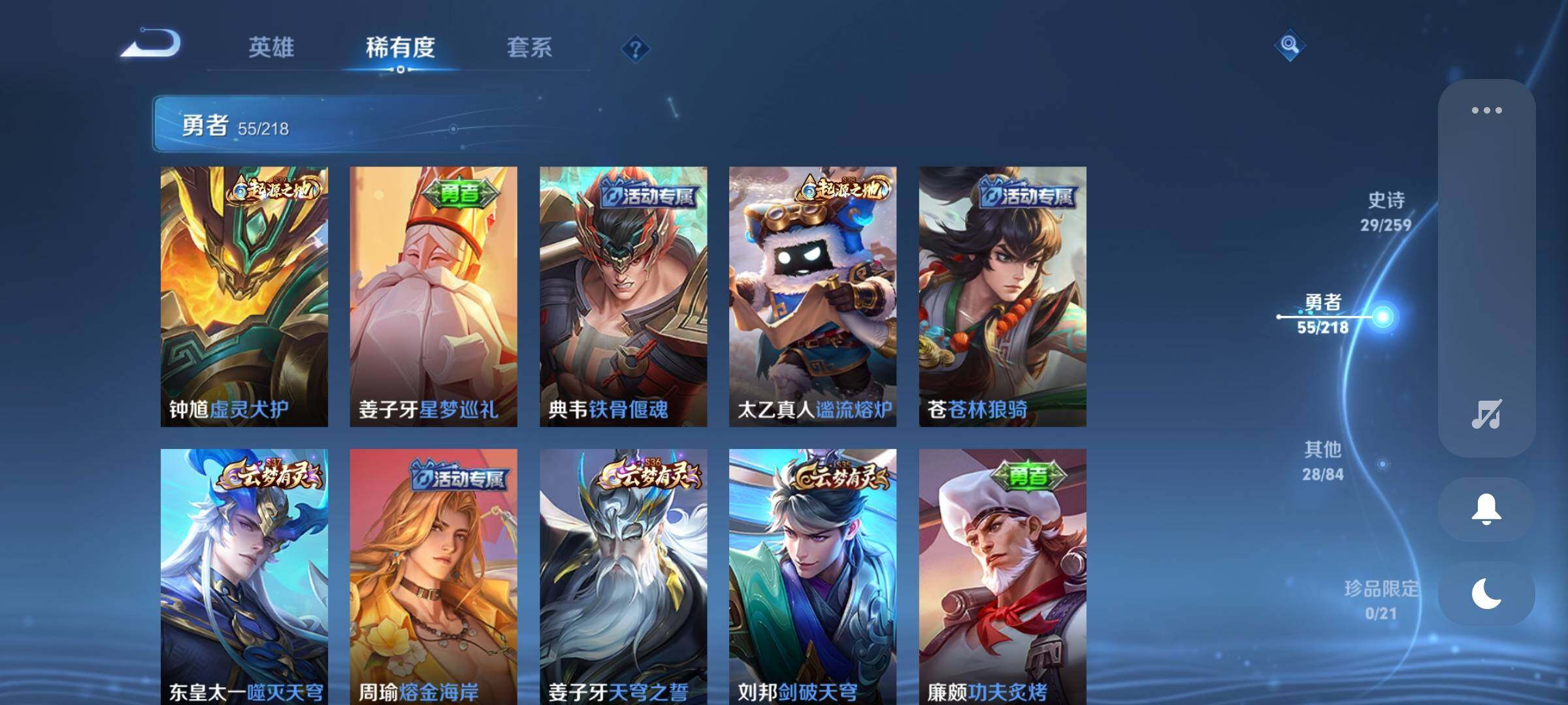 WZEY3254757王者荣耀账号详情图14