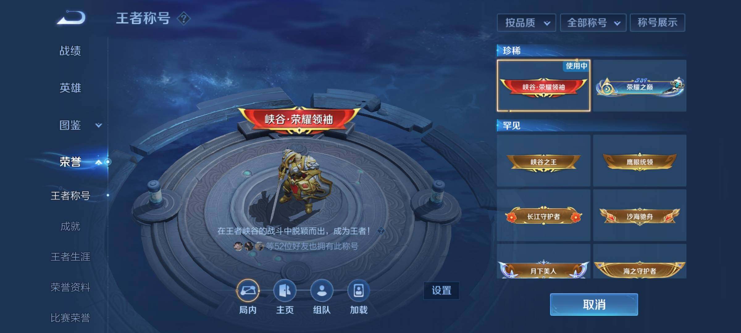 WZEY3254757王者荣耀账号详情图17
