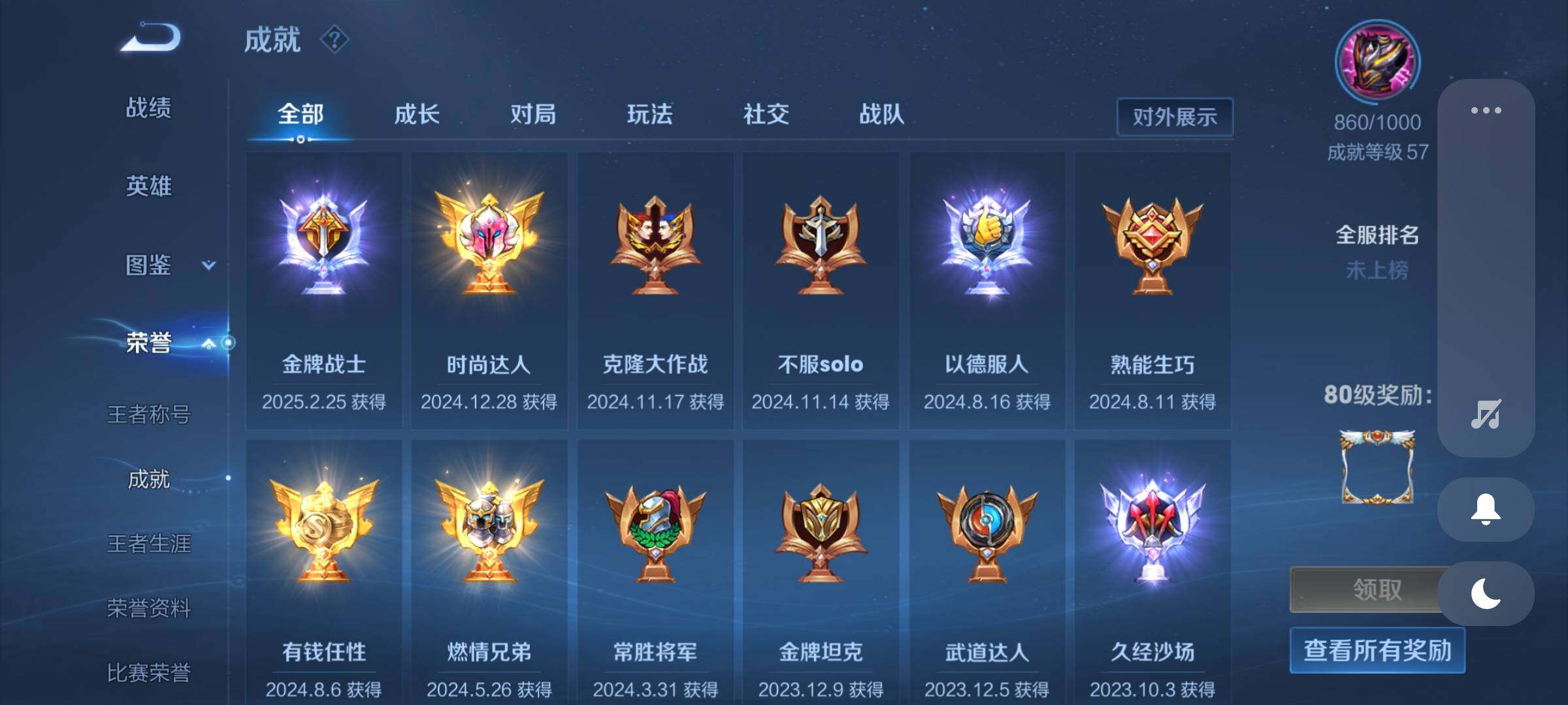 WZEY3254757王者荣耀账号详情图18