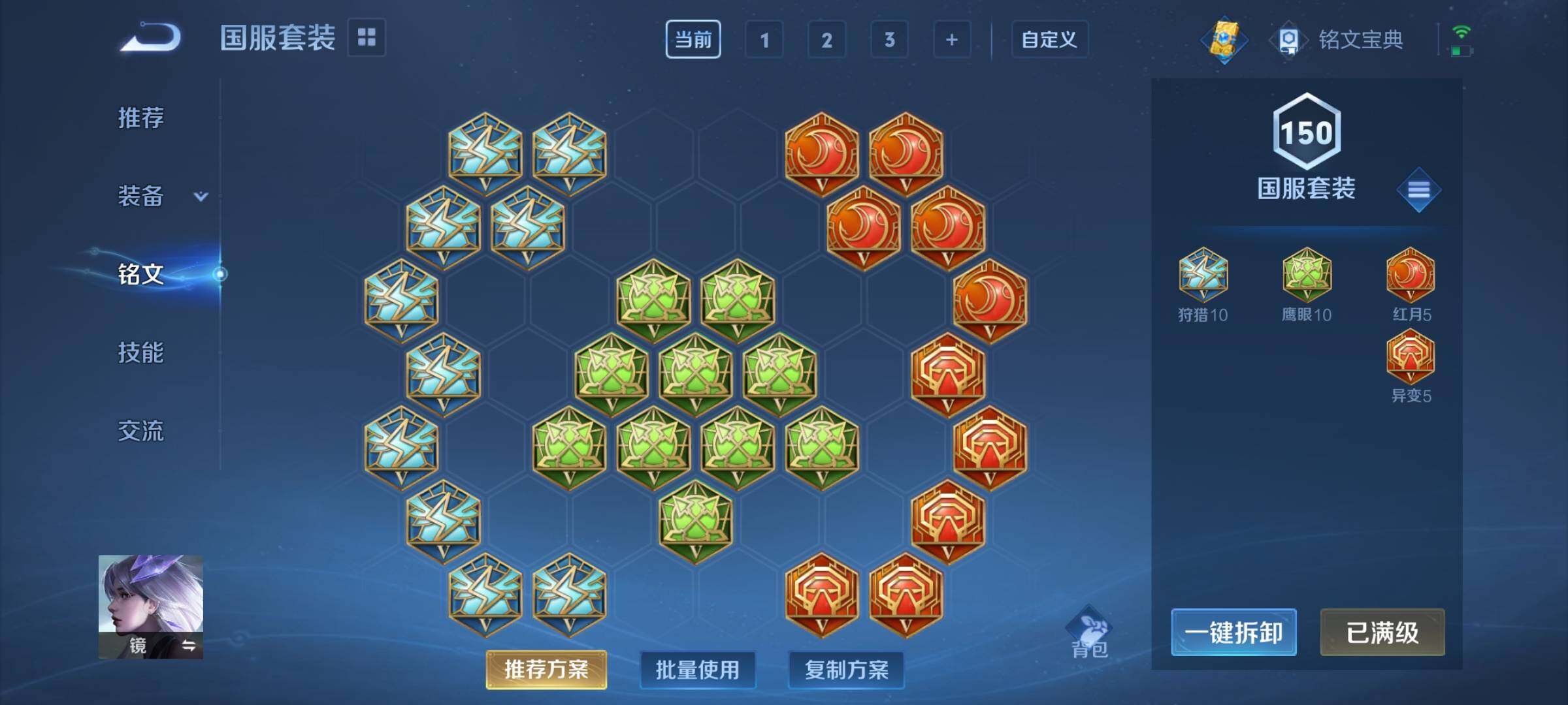 WZEY3254757王者荣耀账号详情图19