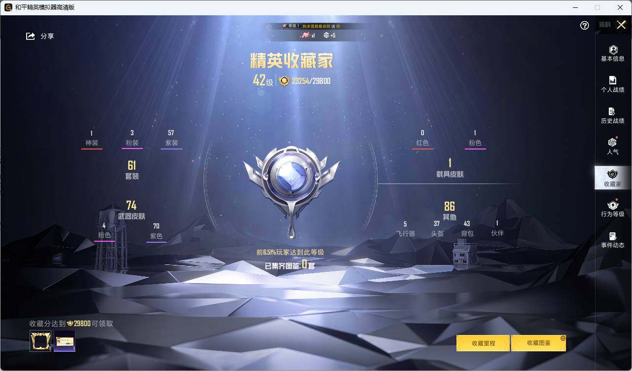 HPLE3336561和平精英账号详情图5