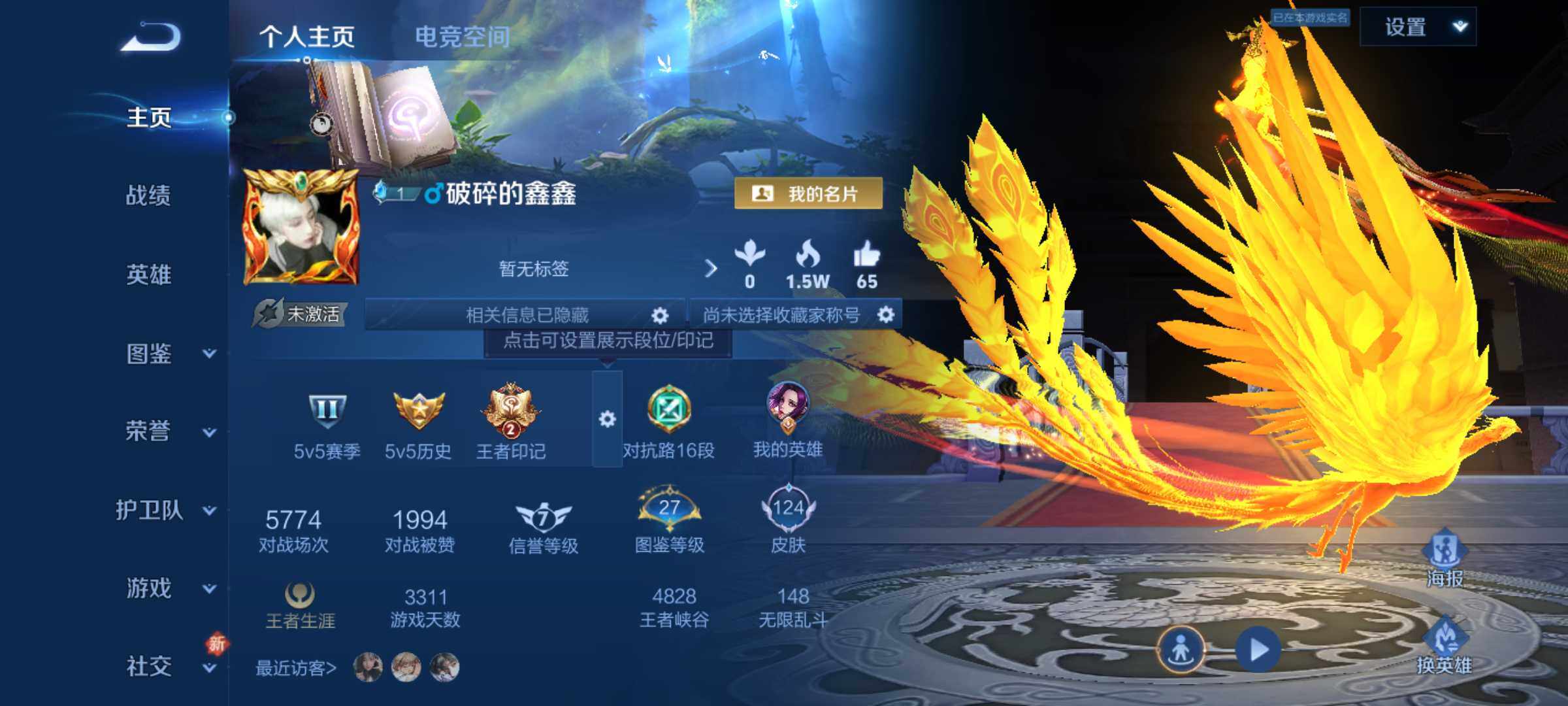 WZJM3254996王者荣耀账号详情图12 WZJM3254996王者荣耀账号详情图12
