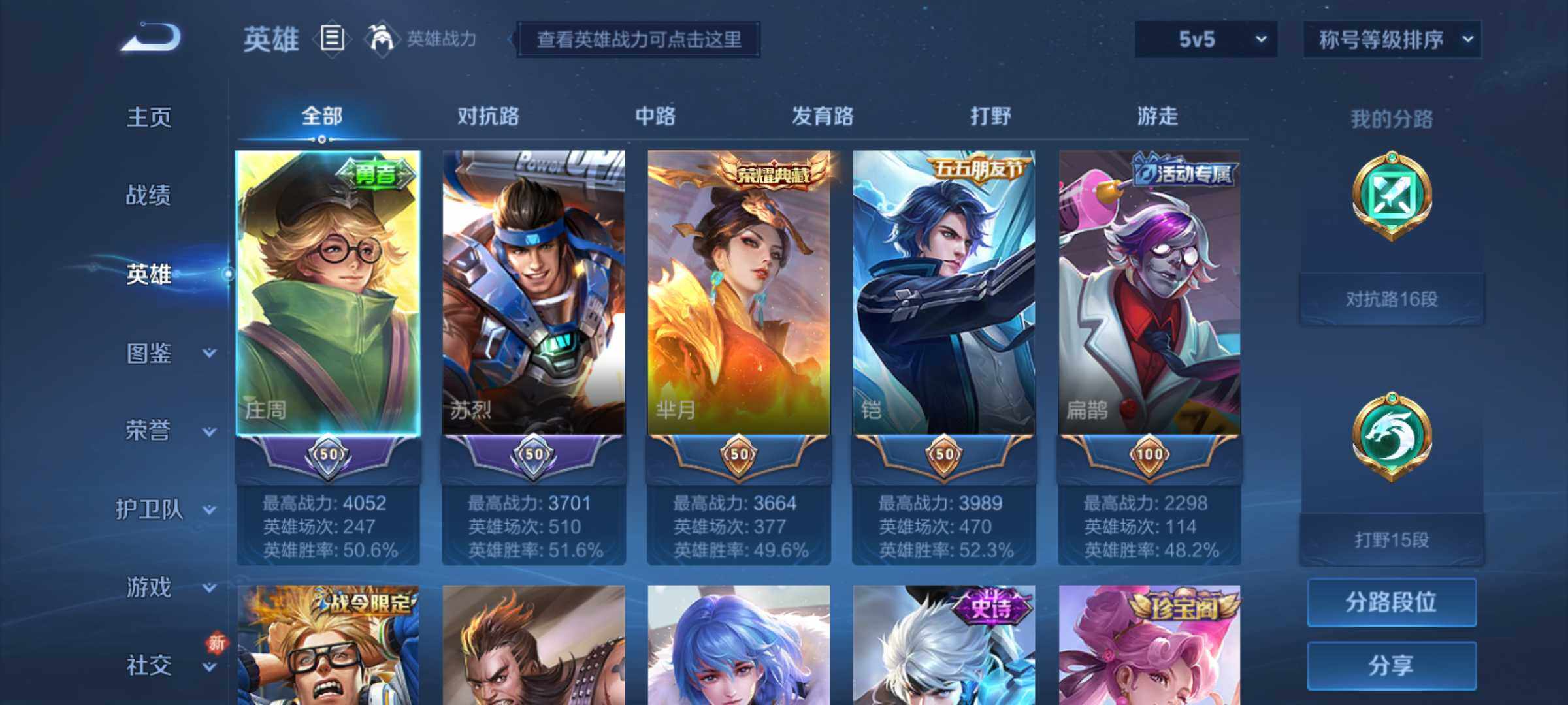 WZJM3254996王者荣耀账号详情图11 WZJM3254996王者荣耀账号详情图11