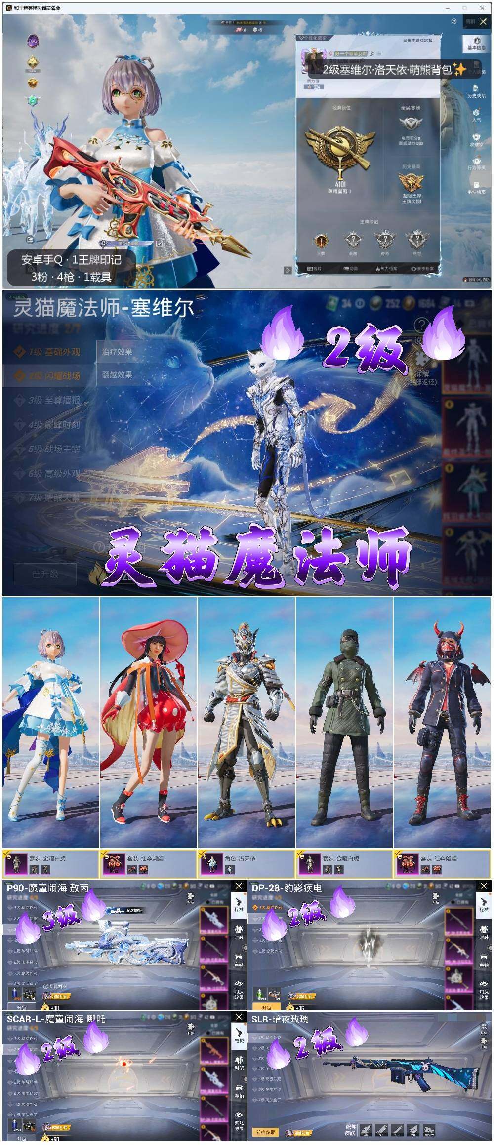 HPLE3336561和平精英账号详情图2