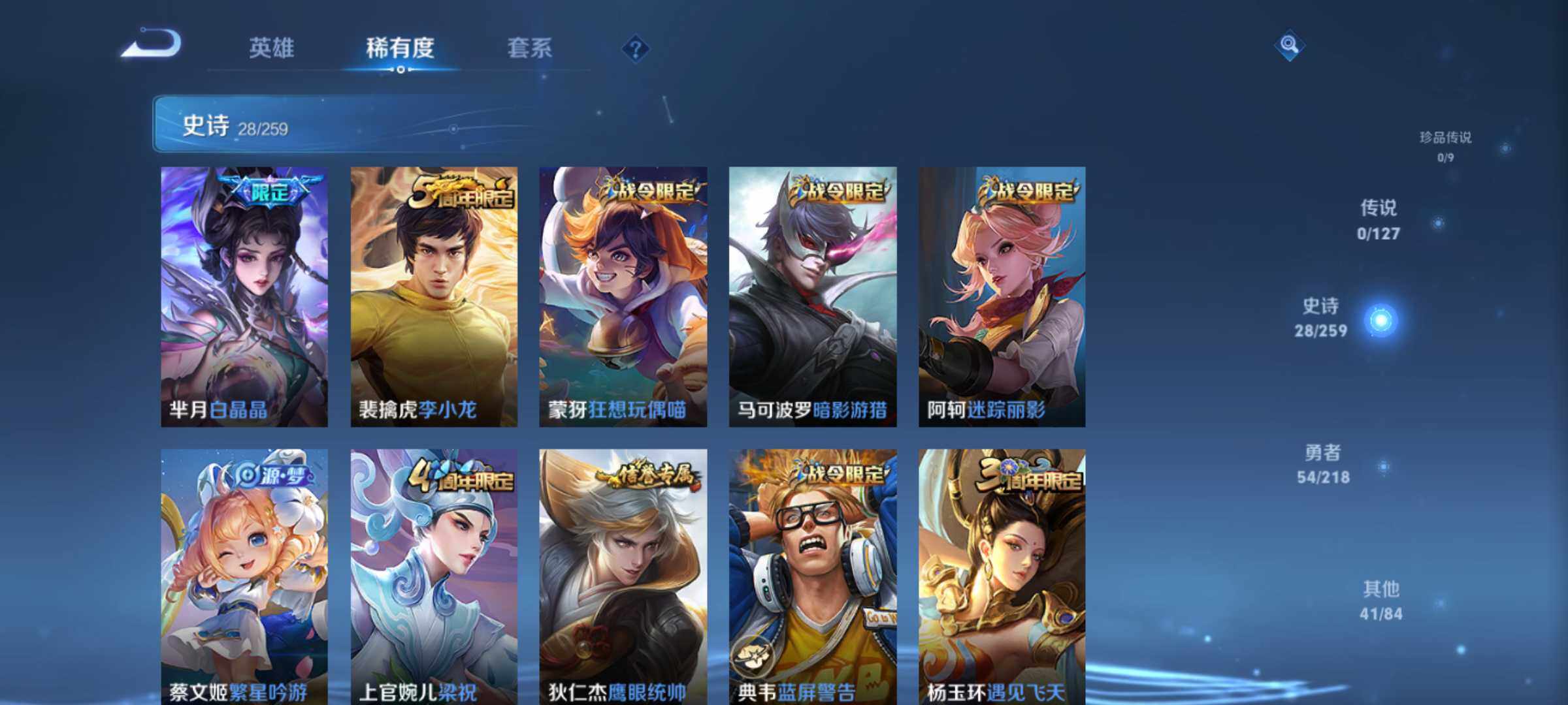 WZJM3254996王者荣耀账号详情图8 WZJM3254996王者荣耀账号详情图8