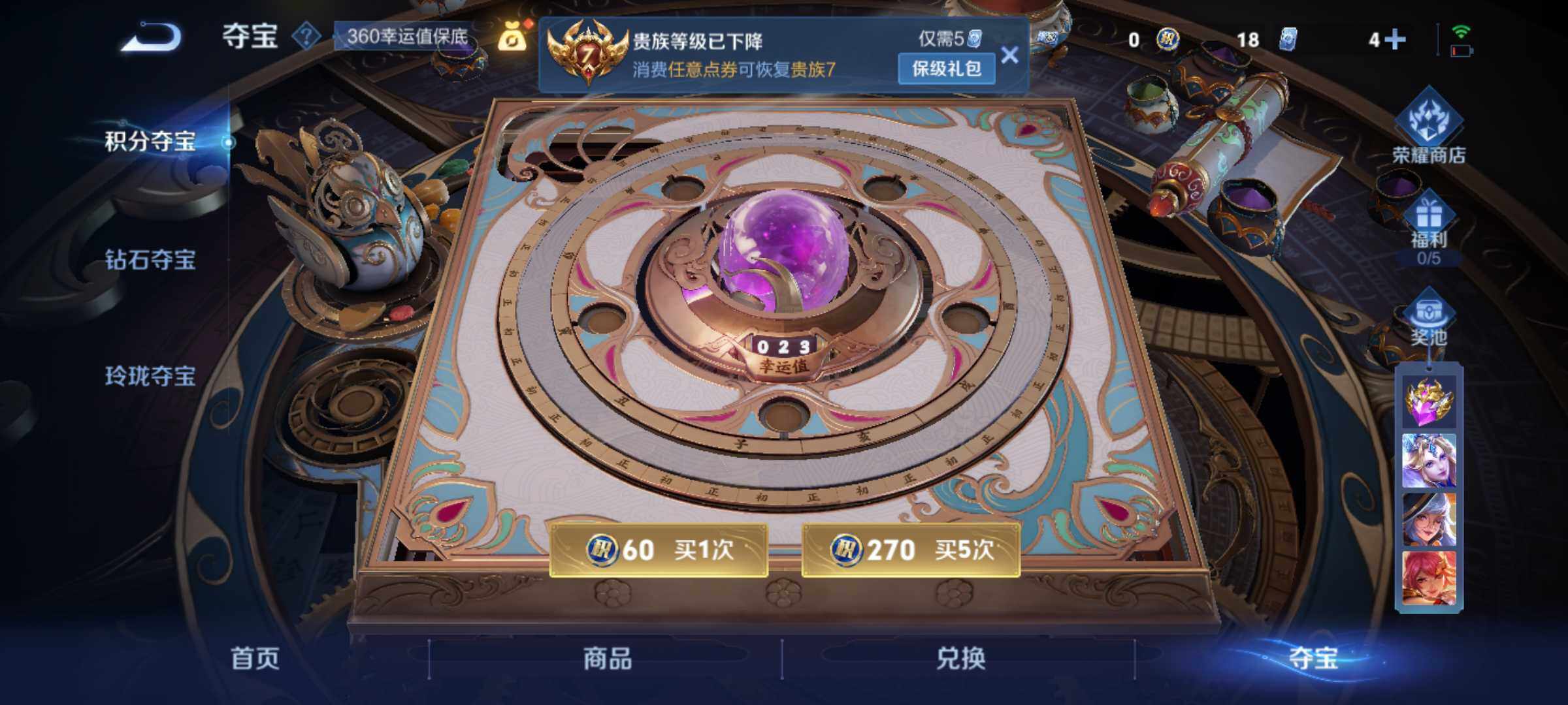 WZJM3254996王者荣耀账号详情图7 WZJM3254996王者荣耀账号详情图7