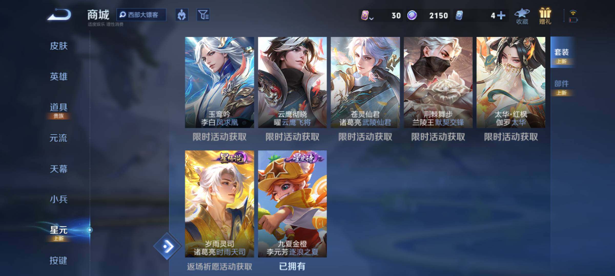 WZJM3254996王者荣耀账号详情图6 WZJM3254996王者荣耀账号详情图6