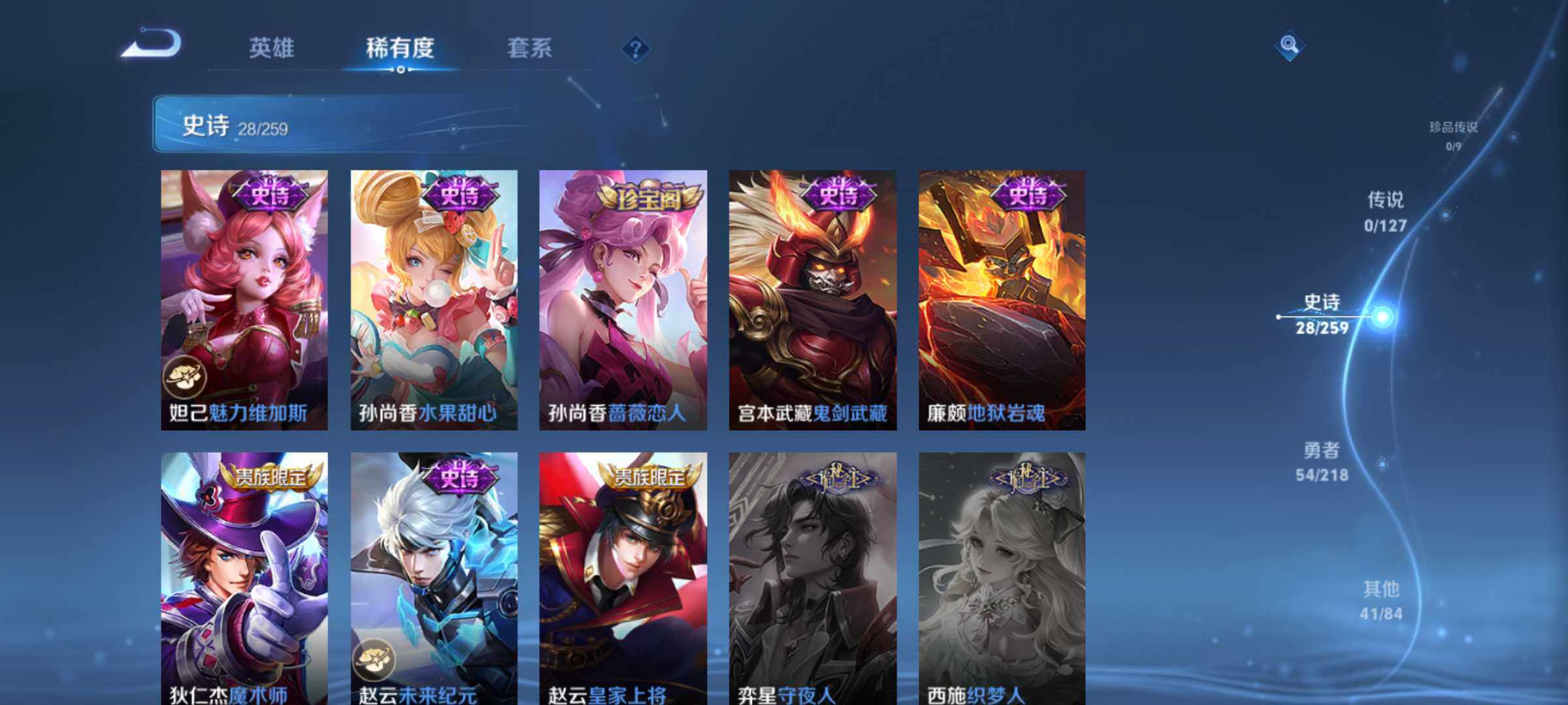 WZJM3254996王者荣耀账号详情图2 WZJM3254996王者荣耀账号详情图2