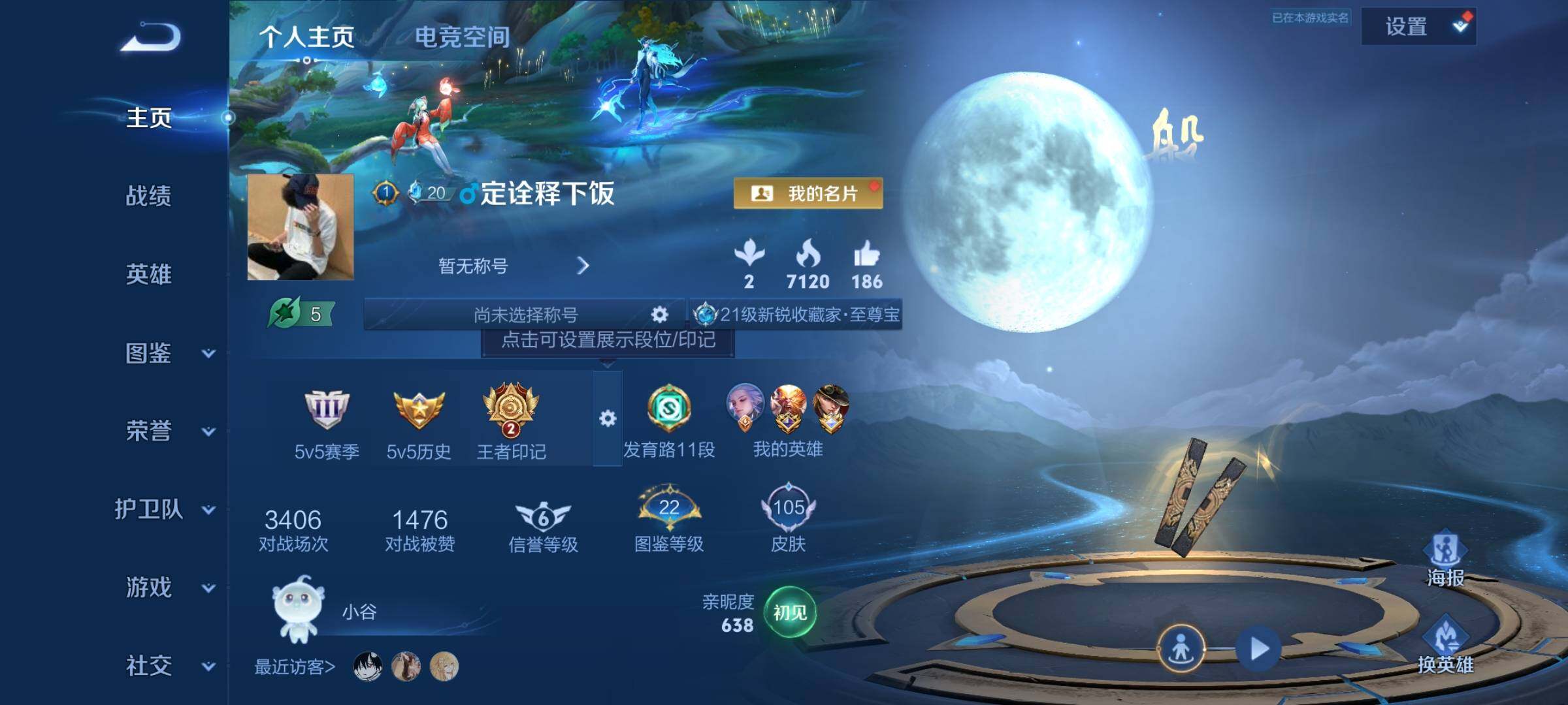 WZCMY3255456王者荣耀账号详情图2 WZCMY3255456王者荣耀账号详情图2