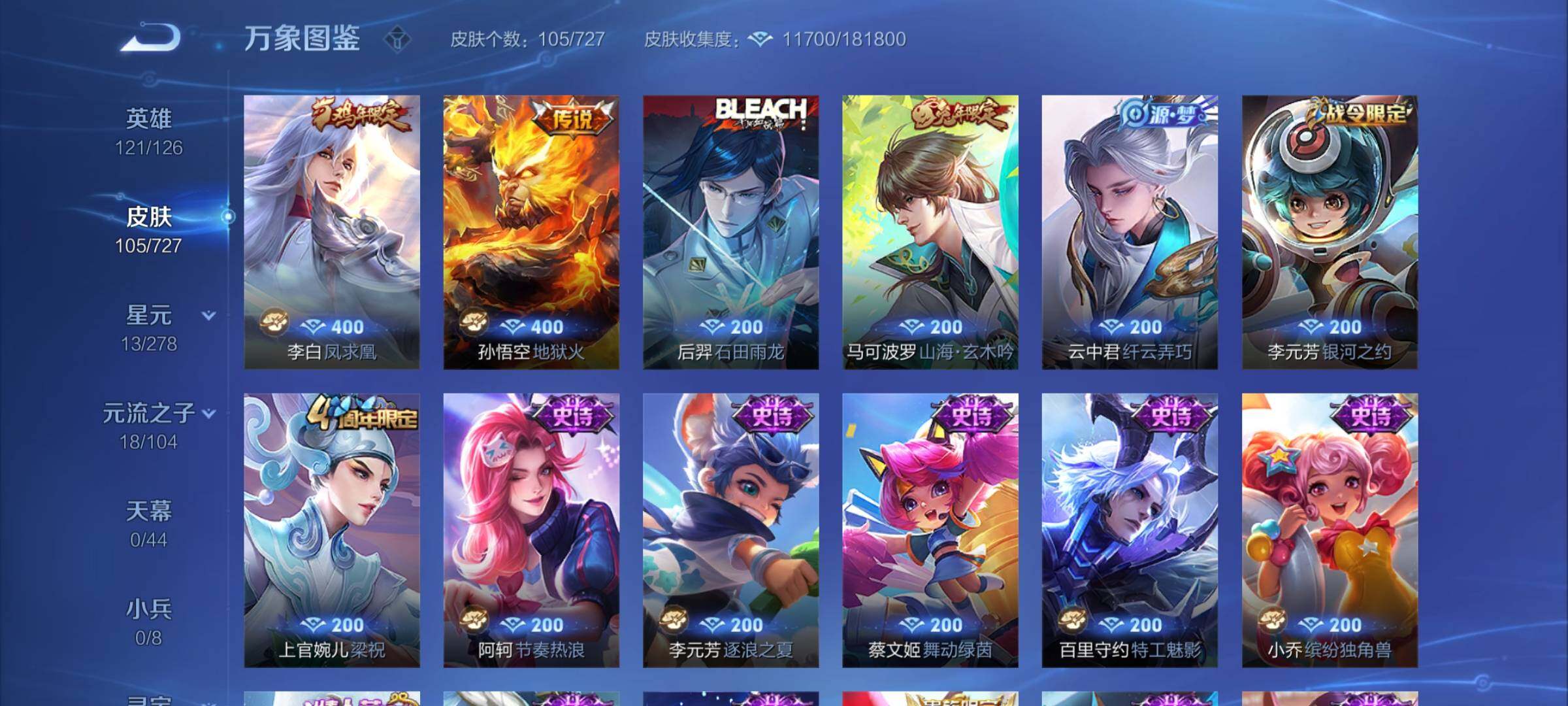 WZCMY3255456王者荣耀账号详情图5 WZCMY3255456王者荣耀账号详情图5