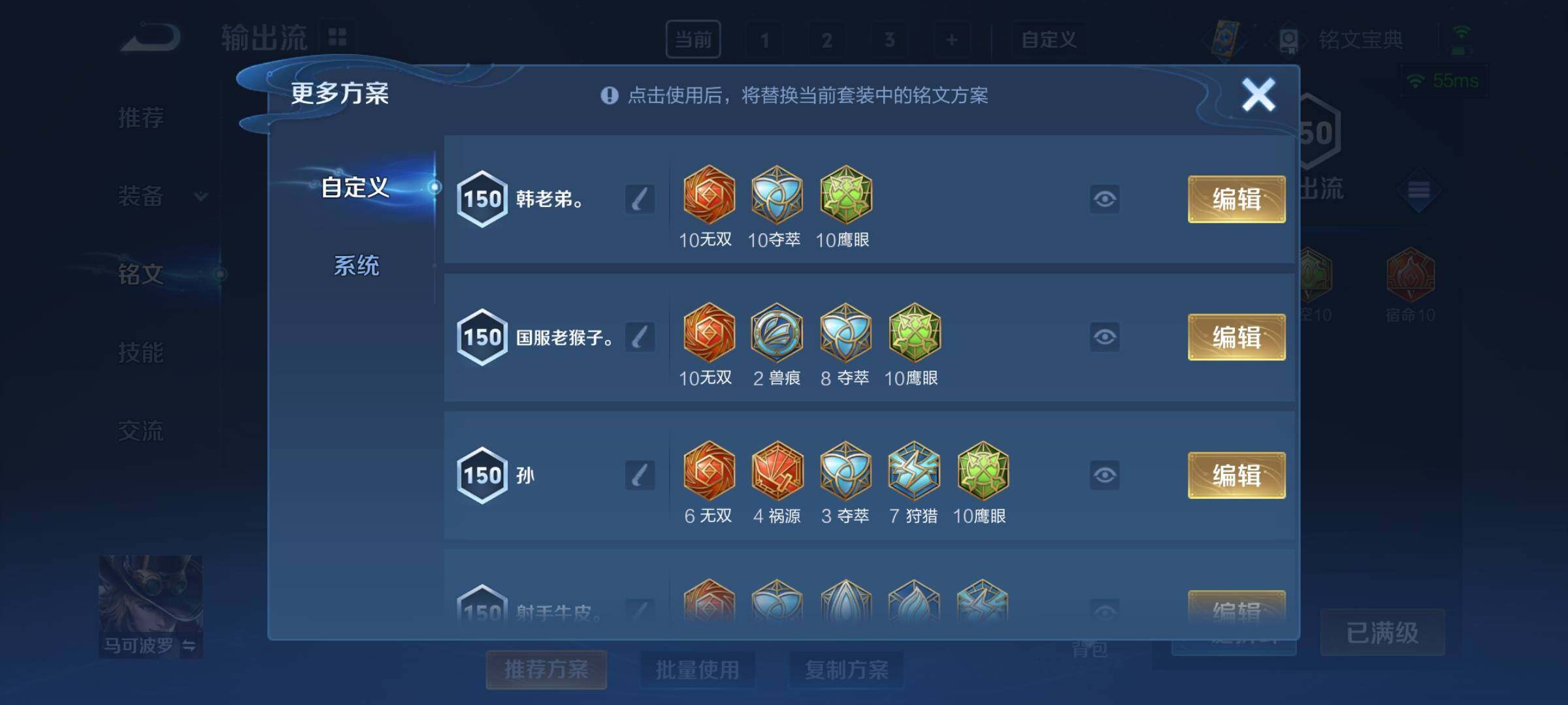 WZCMY3255456王者荣耀账号详情图10 WZCMY3255456王者荣耀账号详情图10