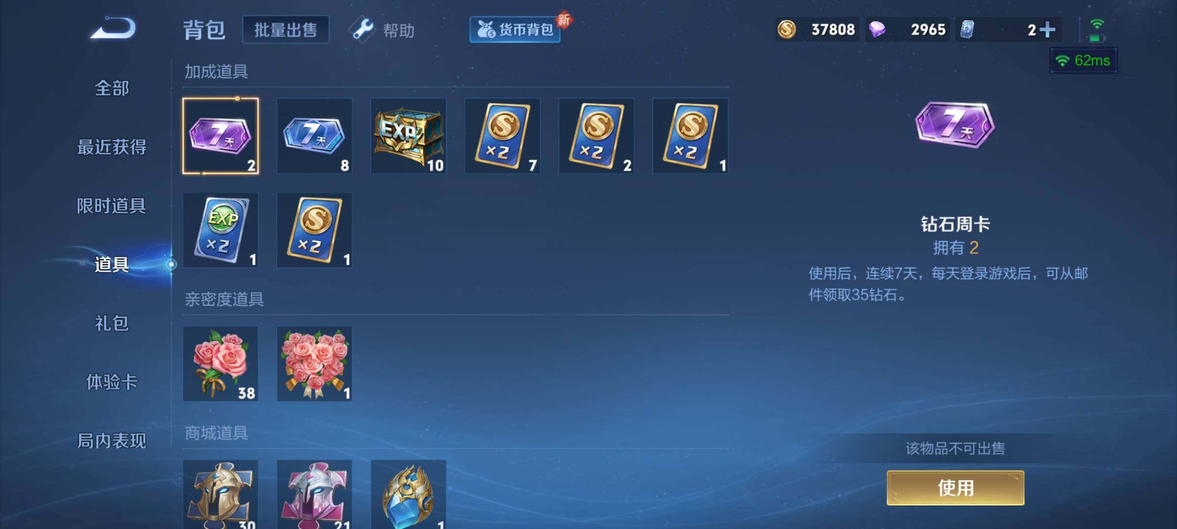 WZCMY3255456王者荣耀账号详情图9 WZCMY3255456王者荣耀账号详情图9