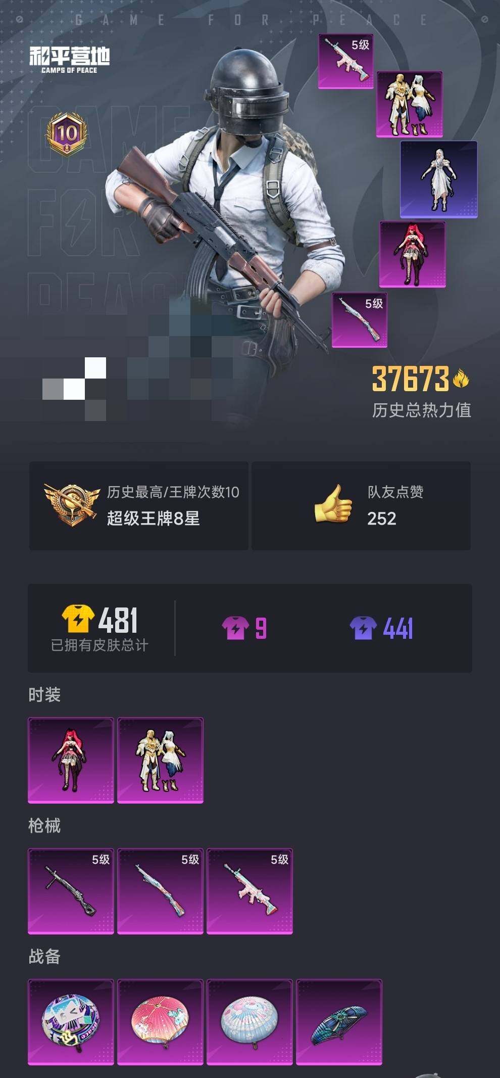 HPEY3316684和平精英账号详情图4 HPEY3316684和平精英账号详情图4