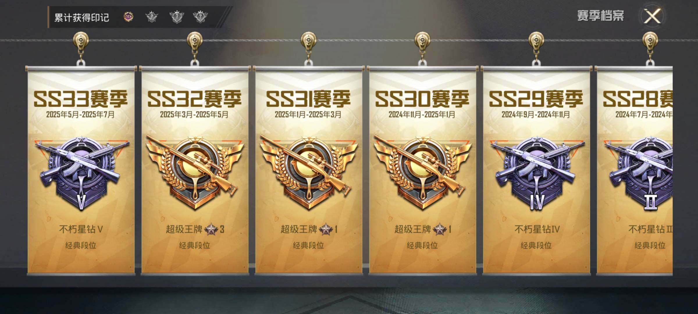 HPEY3316684和平精英账号详情图6 HPEY3316684和平精英账号详情图6
