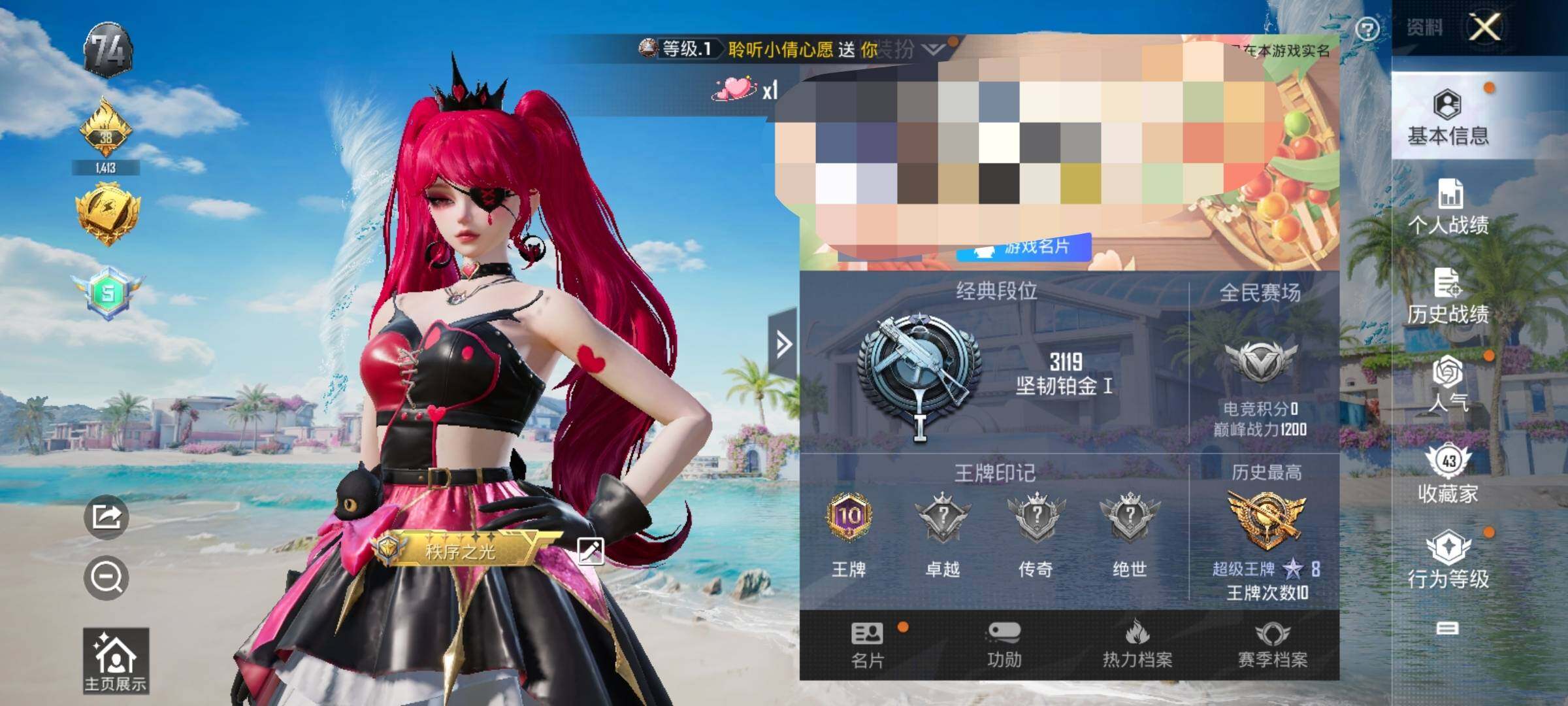 HPEY3316684和平精英账号详情图8 HPEY3316684和平精英账号详情图8
