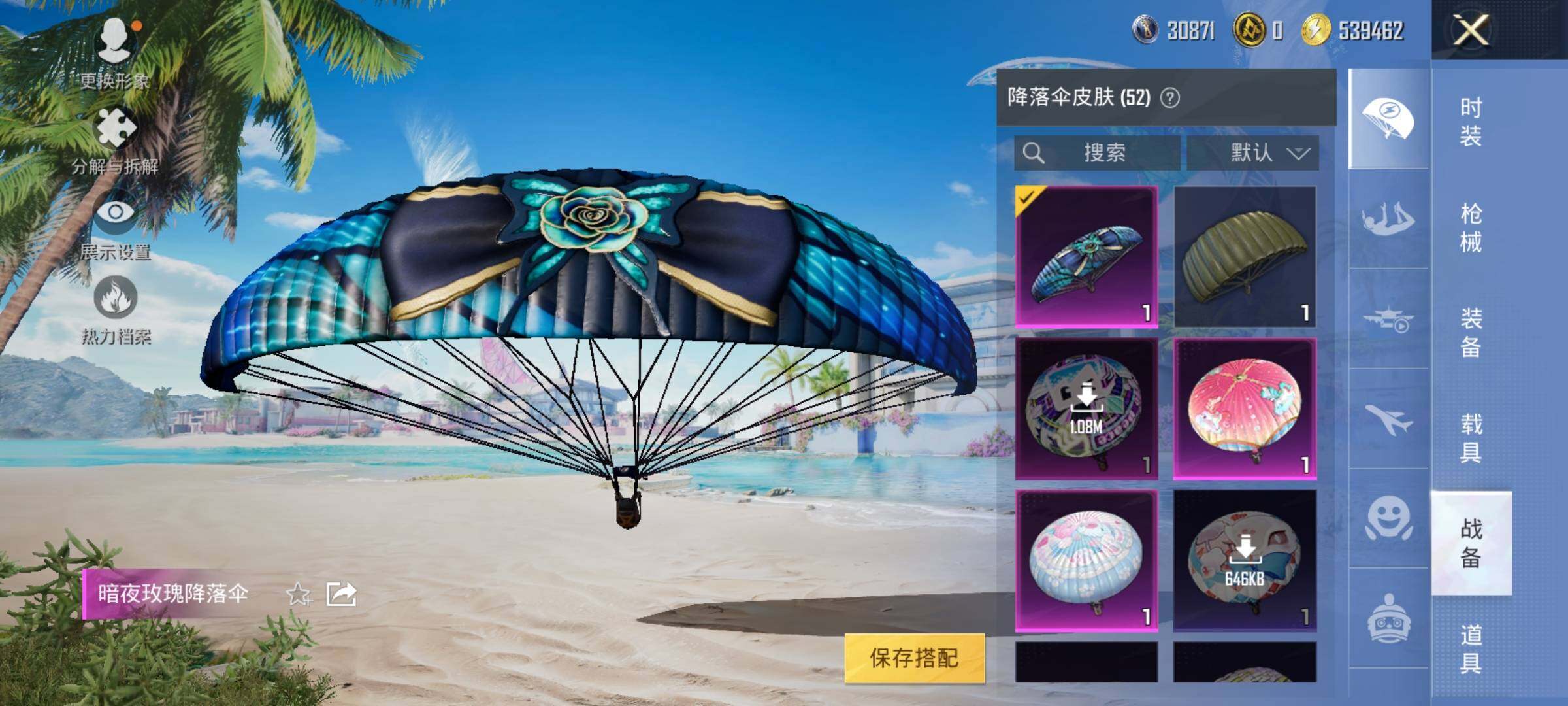HPEY3316684和平精英账号详情图15 HPEY3316684和平精英账号详情图15