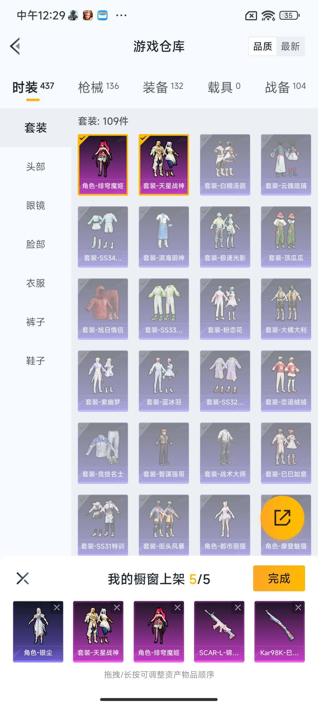 HPEY3316684和平精英账号详情图17 HPEY3316684和平精英账号详情图17