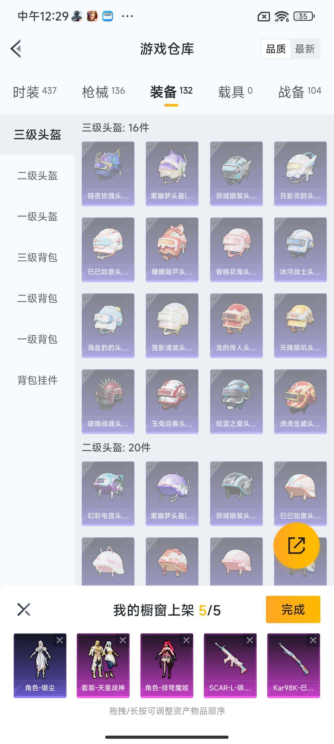 HPEY3316684和平精英账号详情图19 HPEY3316684和平精英账号详情图19