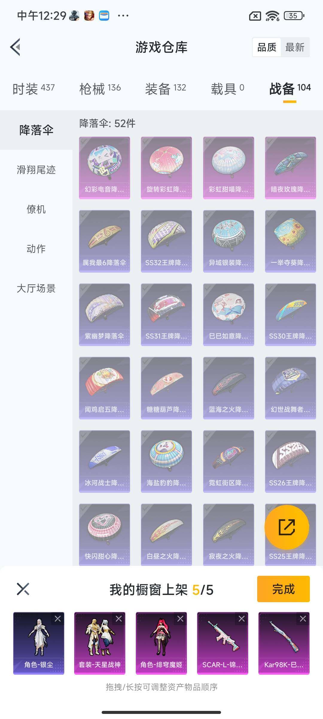 HPEY3316684和平精英账号详情图20 HPEY3316684和平精英账号详情图20