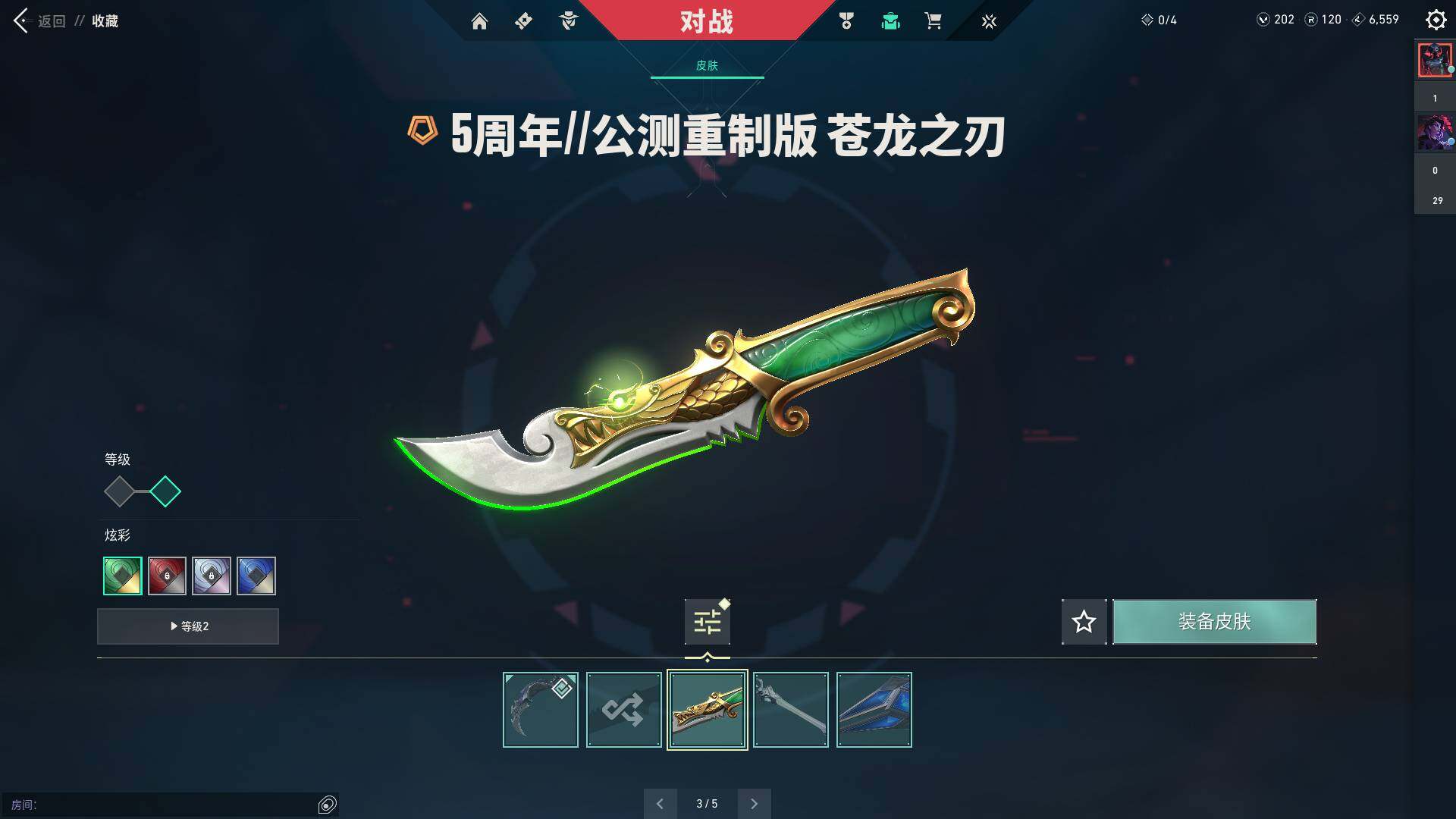 WWQQM312039无畏契约账号详情图19 WWQQM312039无畏契约账号详情图19