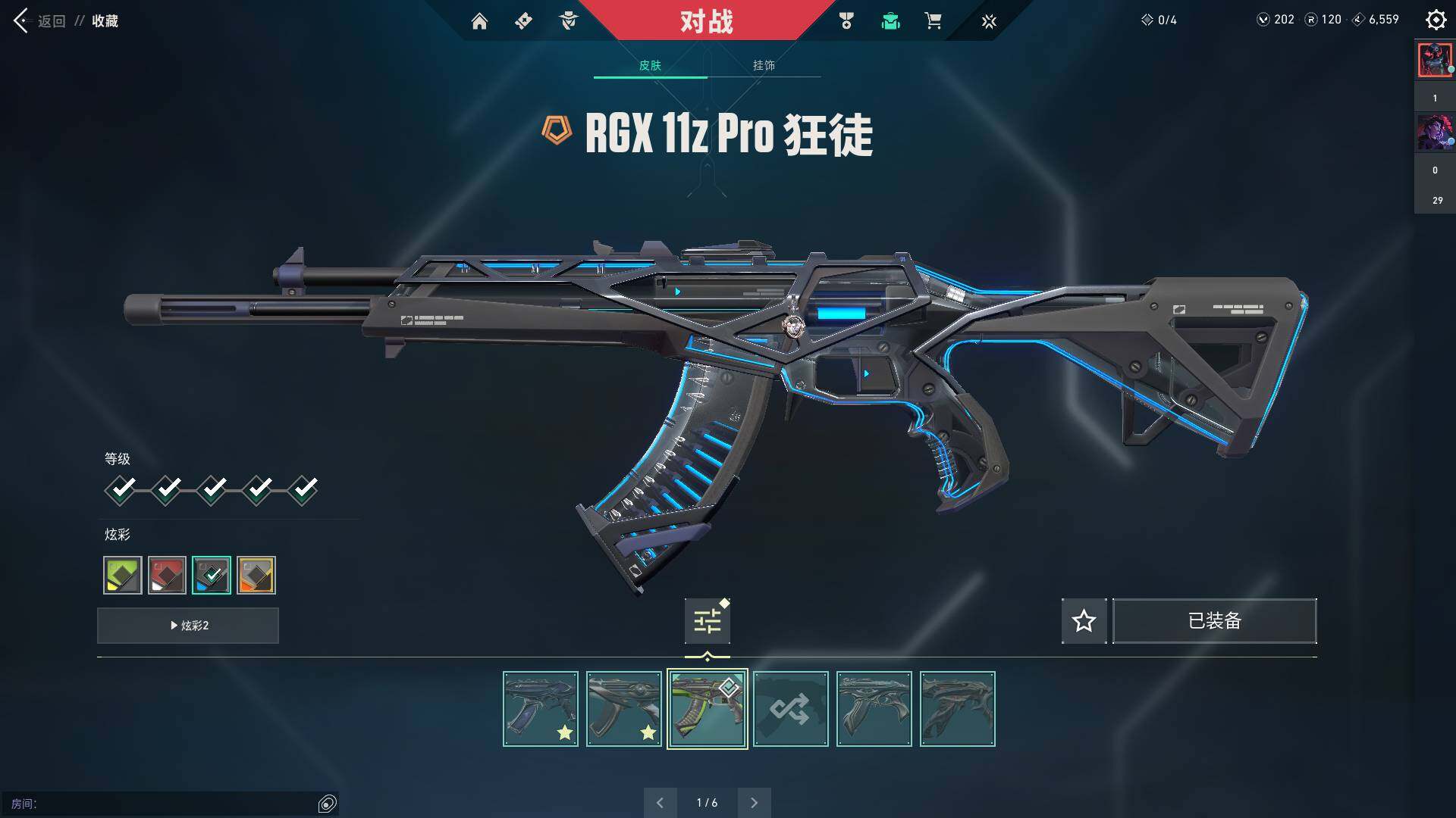 WWQQM312039无畏契约账号详情图20 WWQQM312039无畏契约账号详情图20
