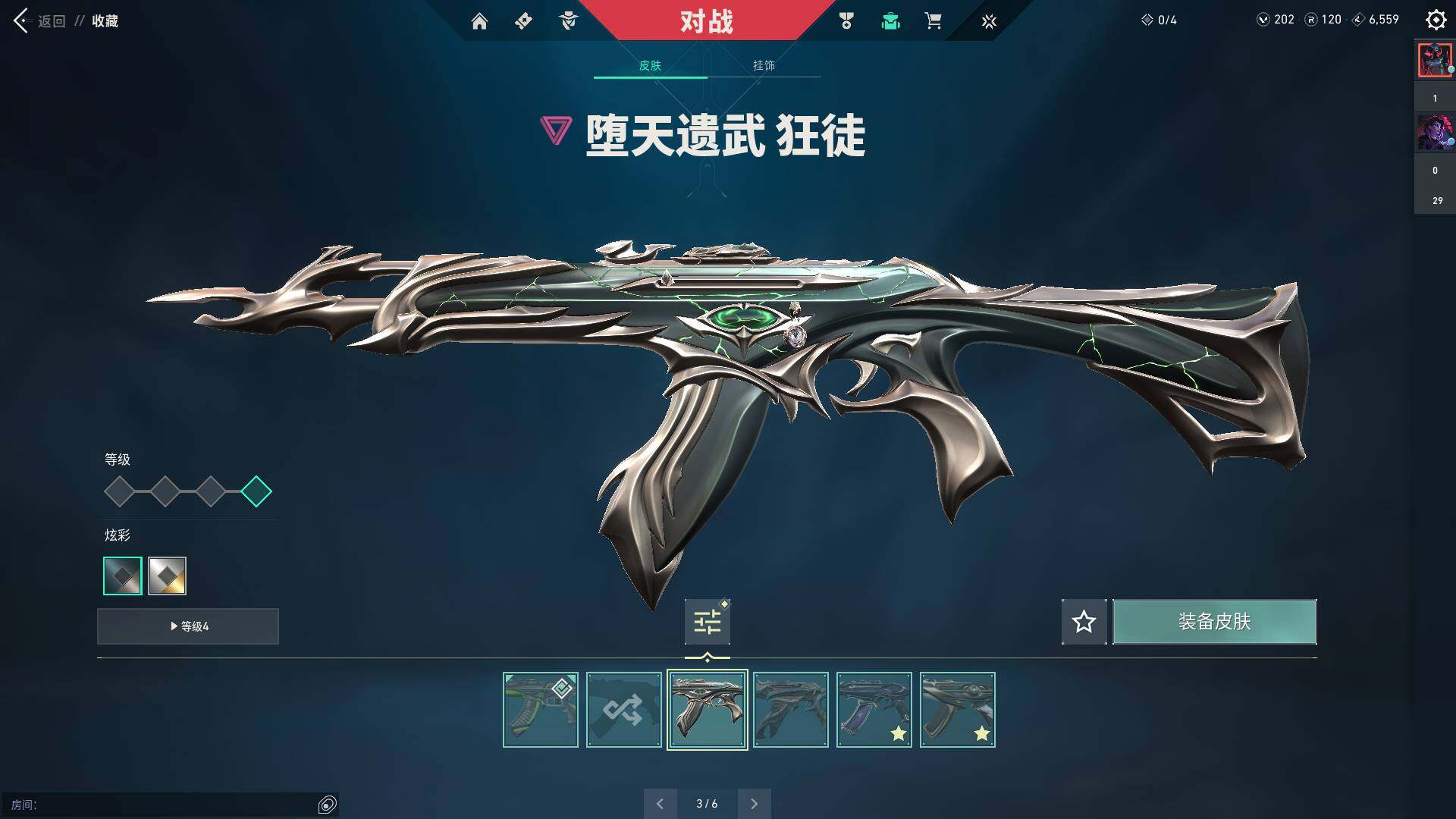 WWQQM312039无畏契约账号详情图23 WWQQM312039无畏契约账号详情图23