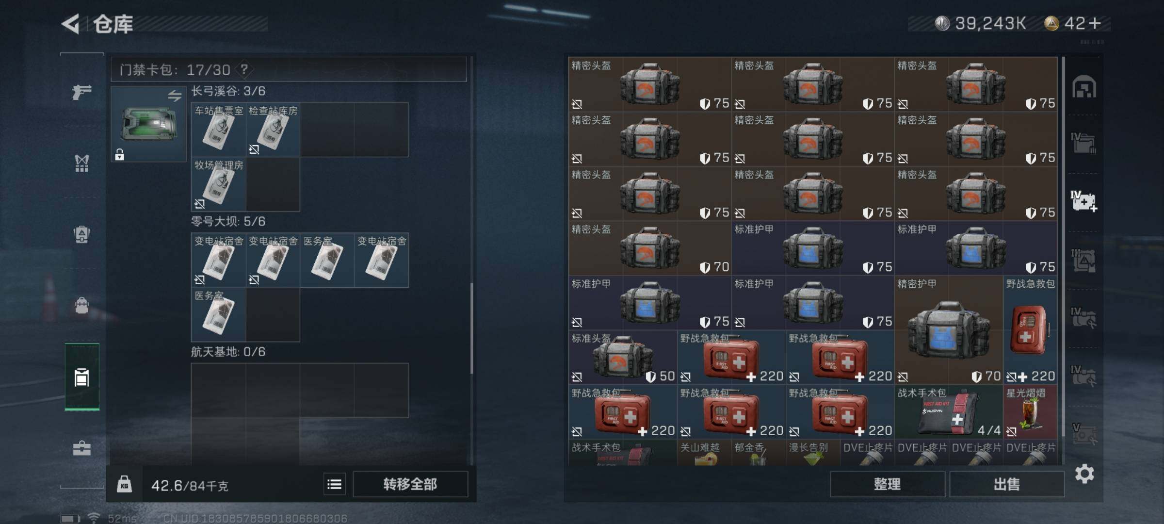 SJZYXS325932三角洲行动账号详情图19 SJZYXS325932三角洲行动账号详情图19