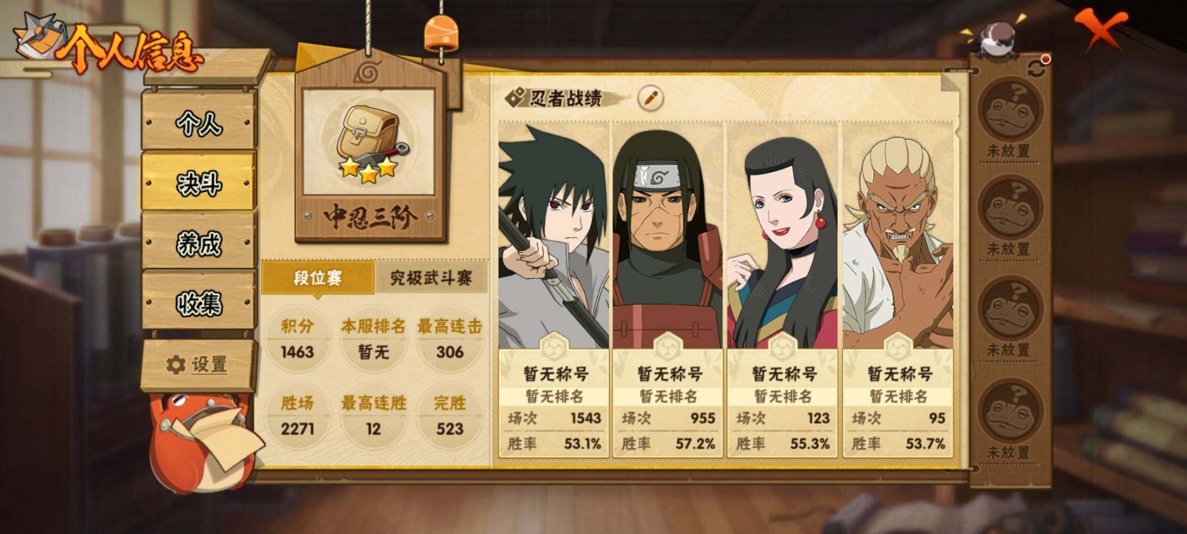 HYEY322635火影忍者账号详情图9 HYEY322635火影忍者账号详情图9
