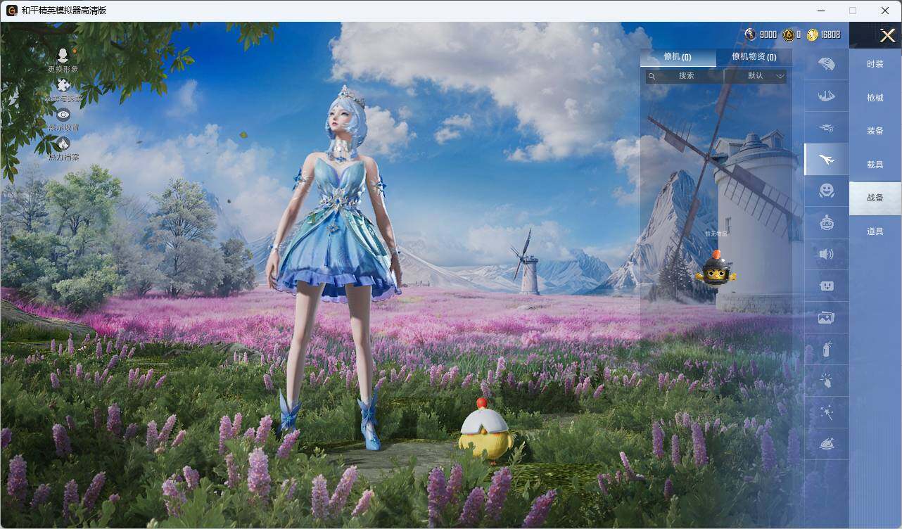 HPLE3336563和平精英账号详情图7