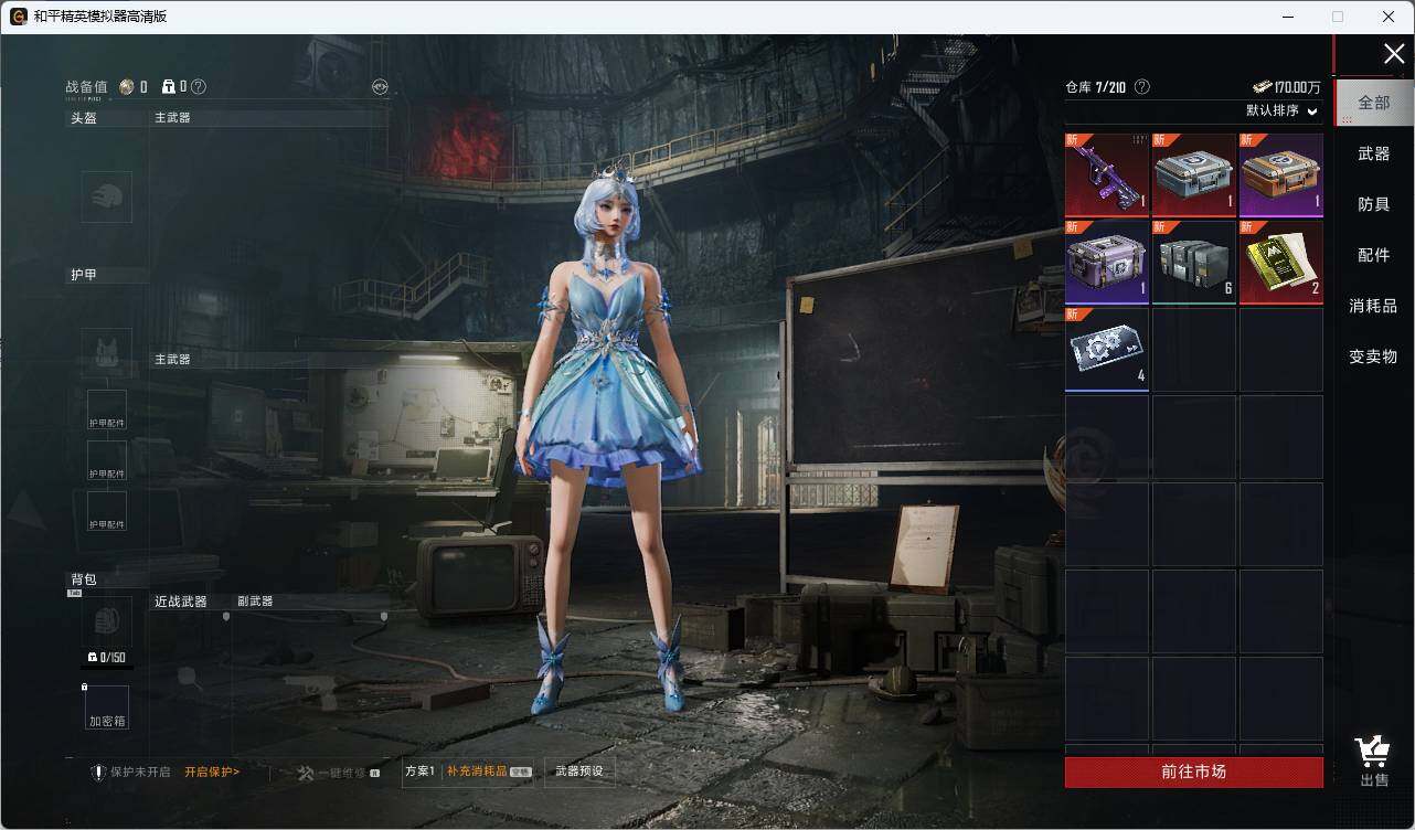 HPLE3336563和平精英账号详情图9