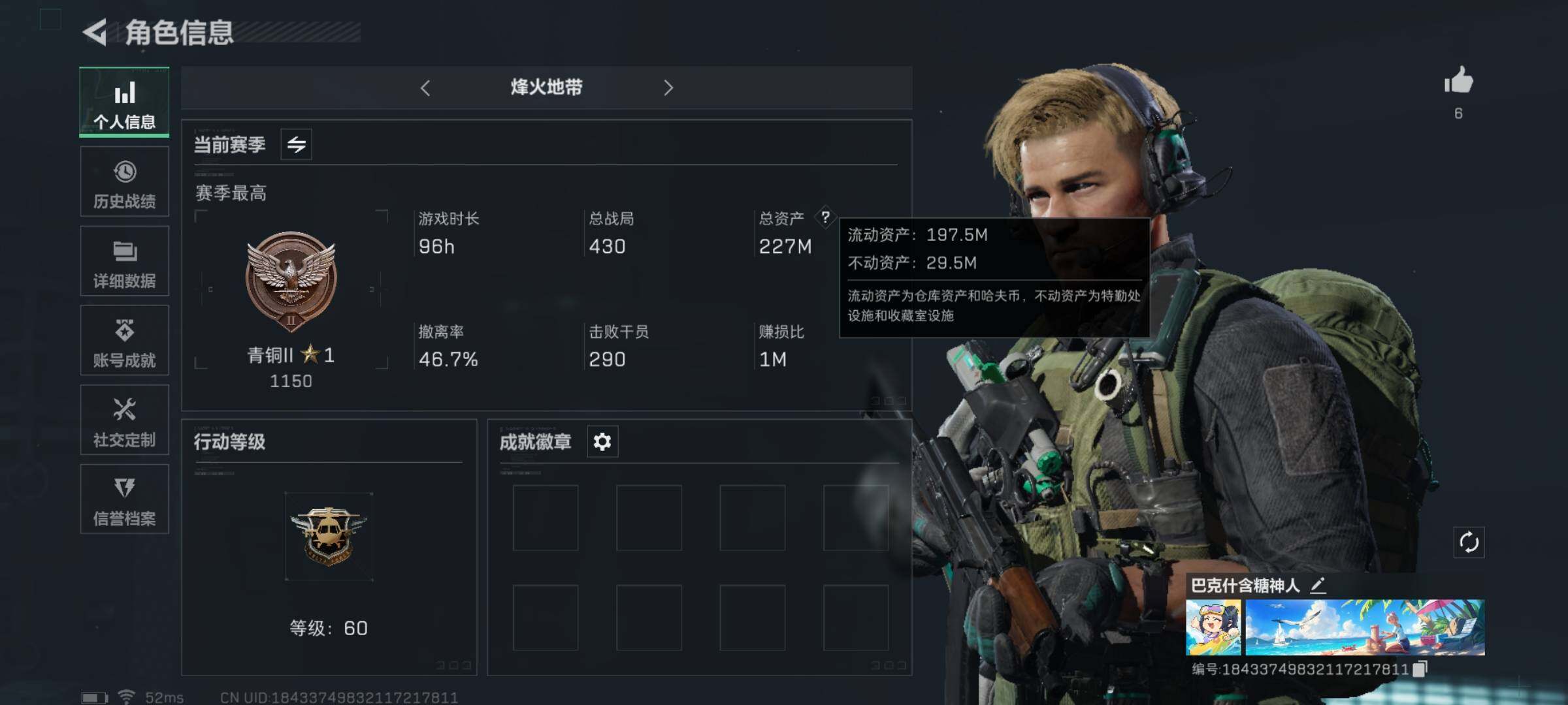 SJZYXS326309三角洲行动账号详情图3