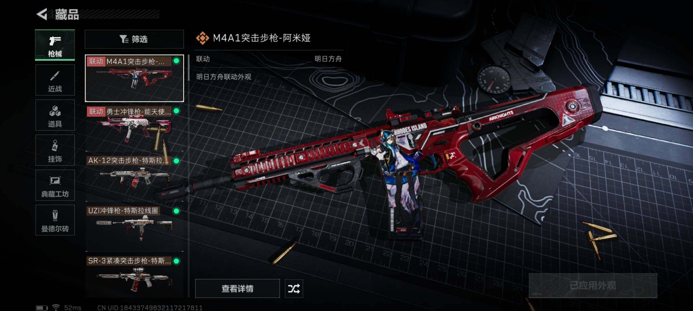 SJZYXS326309三角洲行动账号详情图6