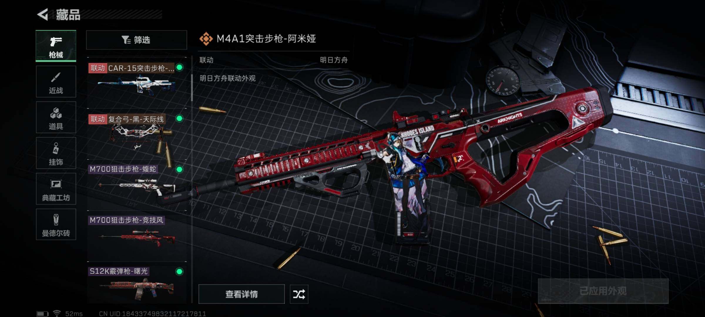SJZYXS326309三角洲行动账号详情图7