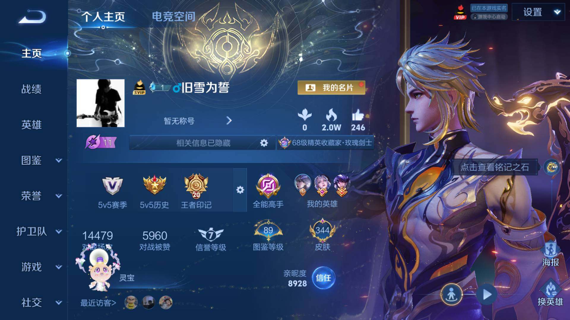 WZLFY3254851王者荣耀账号详情图8 WZLFY3254851王者荣耀账号详情图8