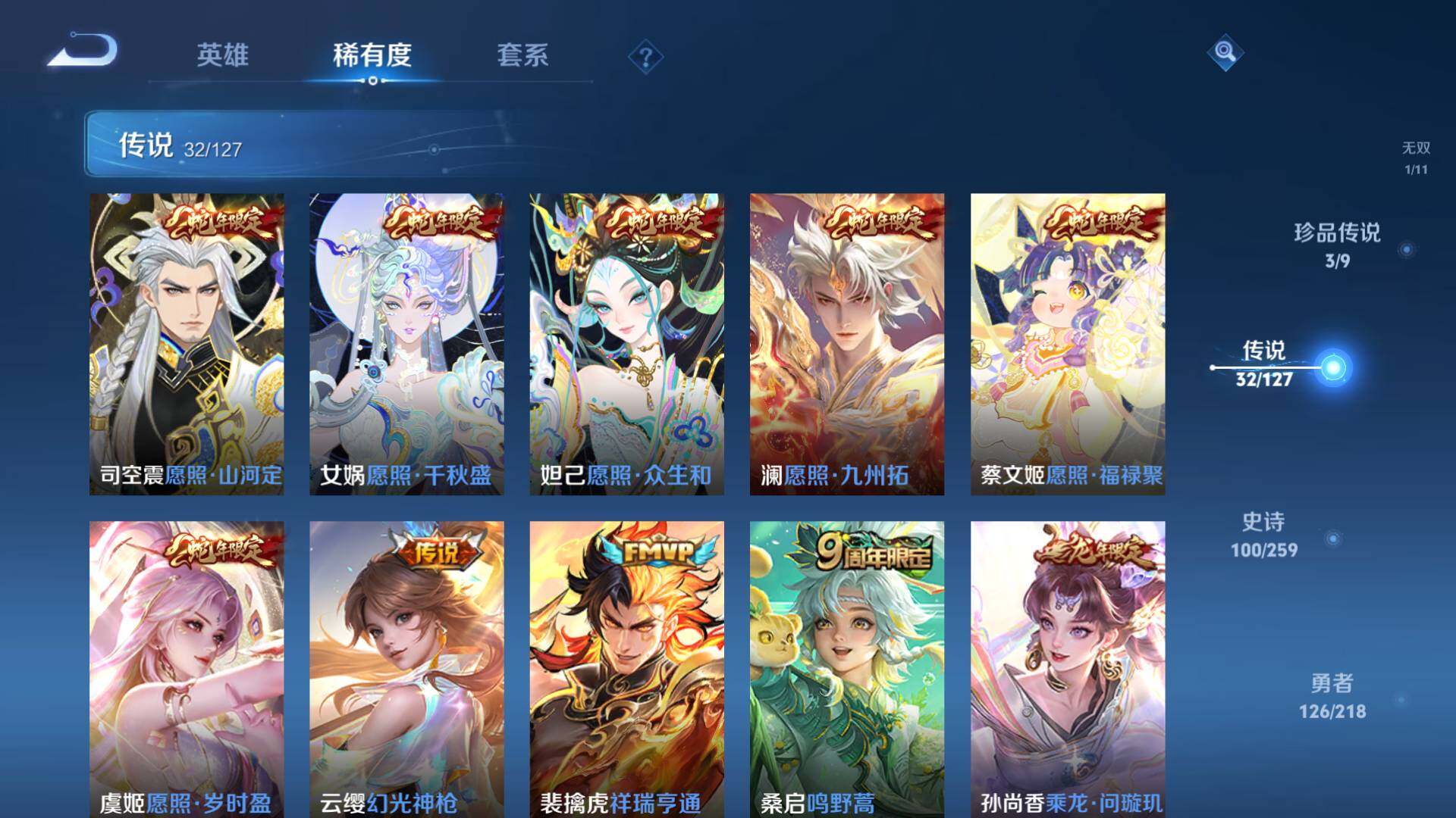 WZLFY3254851王者荣耀账号详情图11 WZLFY3254851王者荣耀账号详情图11