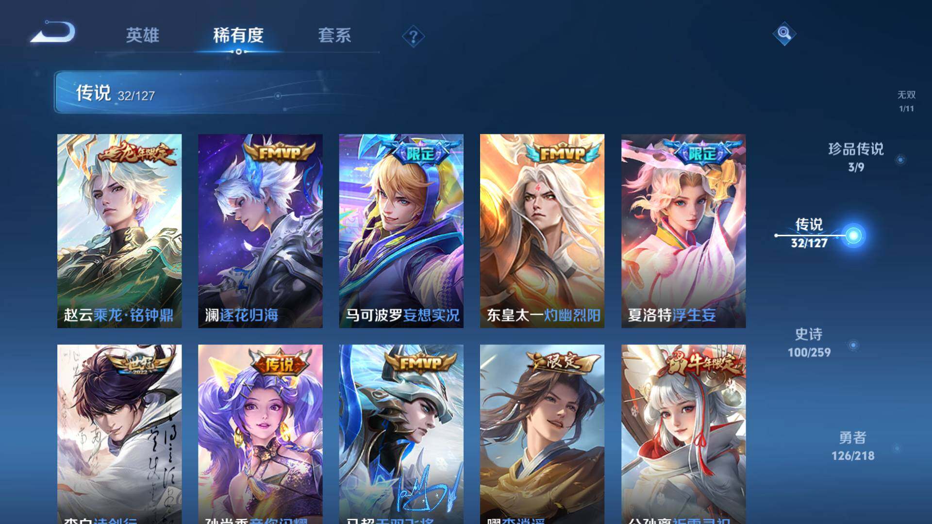 WZLFY3254851王者荣耀账号详情图12 WZLFY3254851王者荣耀账号详情图12