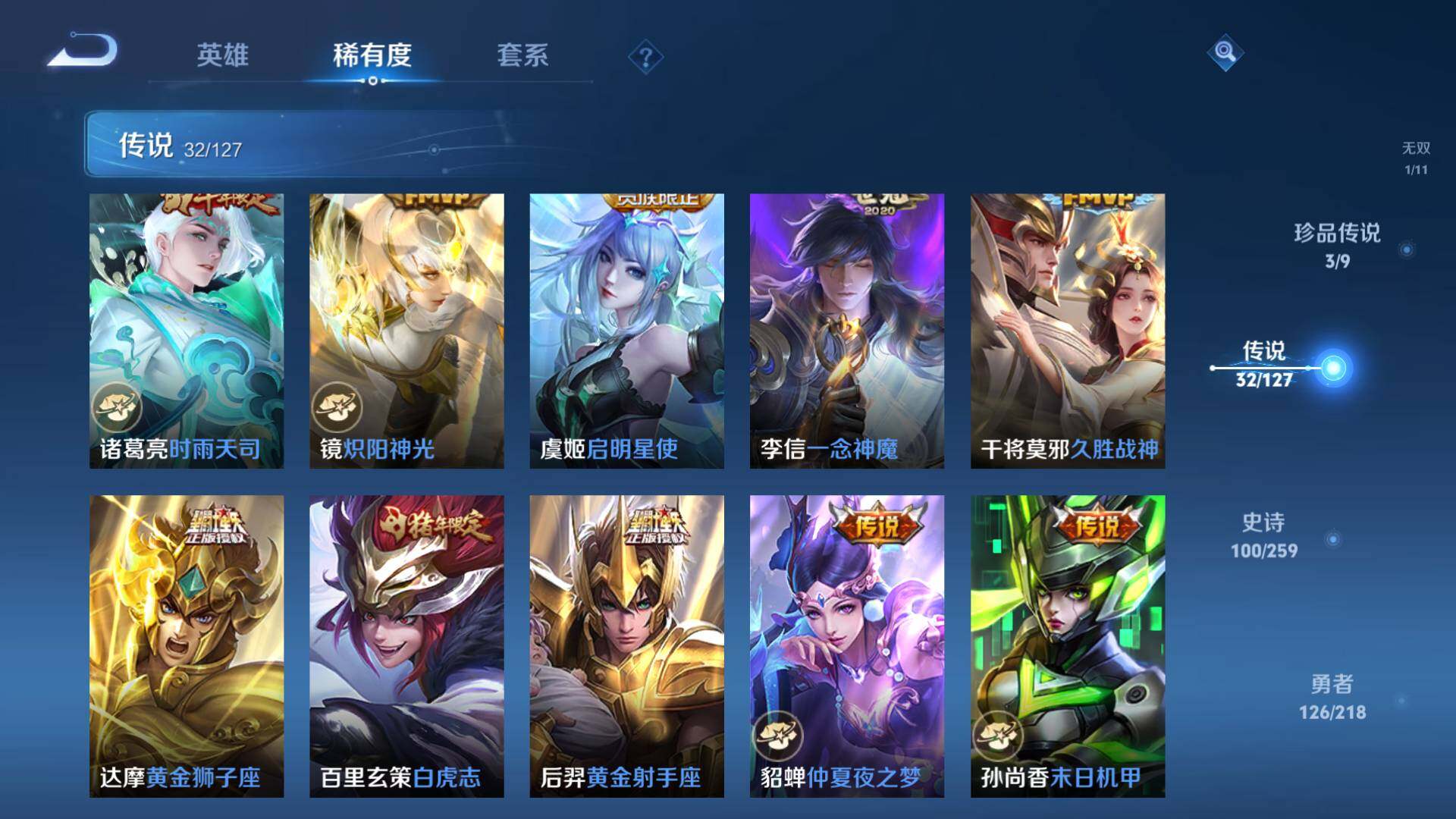 WZLFY3254851王者荣耀账号详情图13 WZLFY3254851王者荣耀账号详情图13