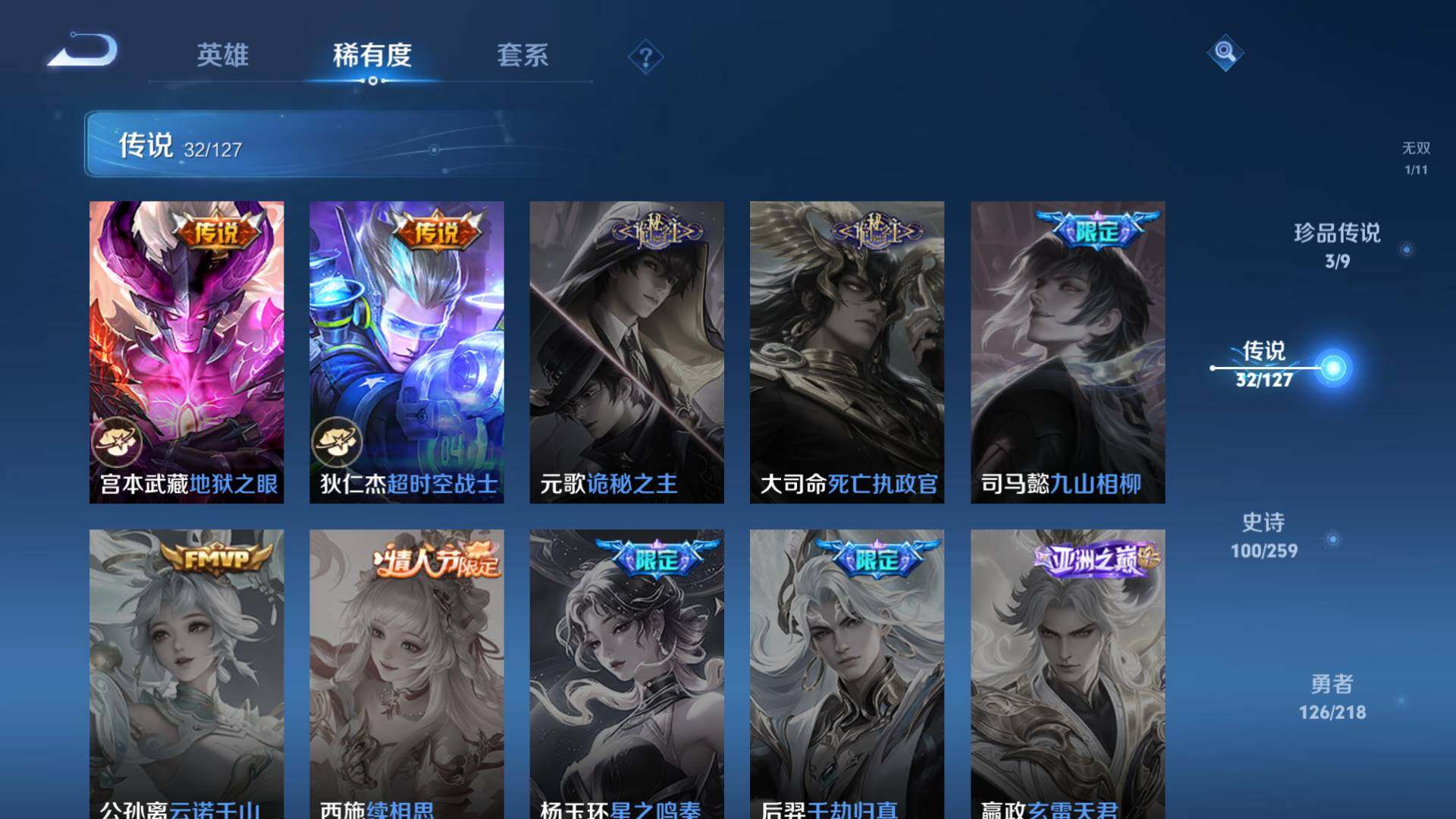 WZLFY3254851王者荣耀账号详情图14 WZLFY3254851王者荣耀账号详情图14