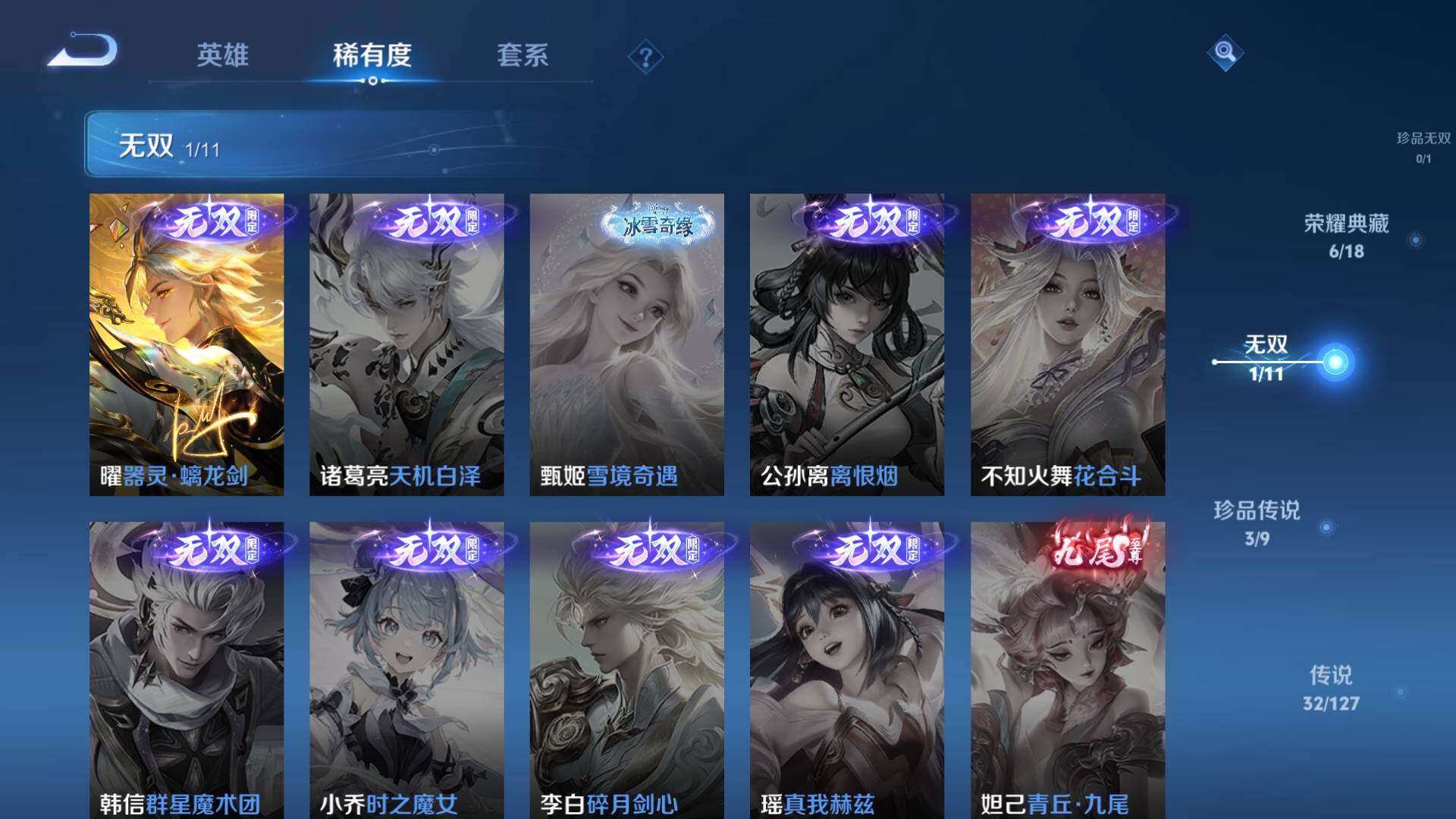 WZLFY3254851王者荣耀账号详情图16 WZLFY3254851王者荣耀账号详情图16